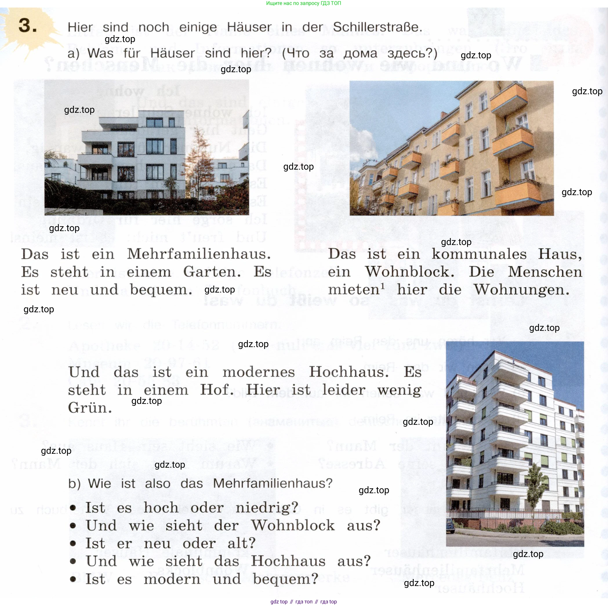 Немецкий язык (Deutsch), 5 класс учебник (lehrbuch), авторы: Бим Инесса Львовна (Bim I), Рыжова Лариса Ивановна (Ryschowa L), издательство Просвещение, Москва, 2023, голубого цвета, страница 96, номер 3, Условие