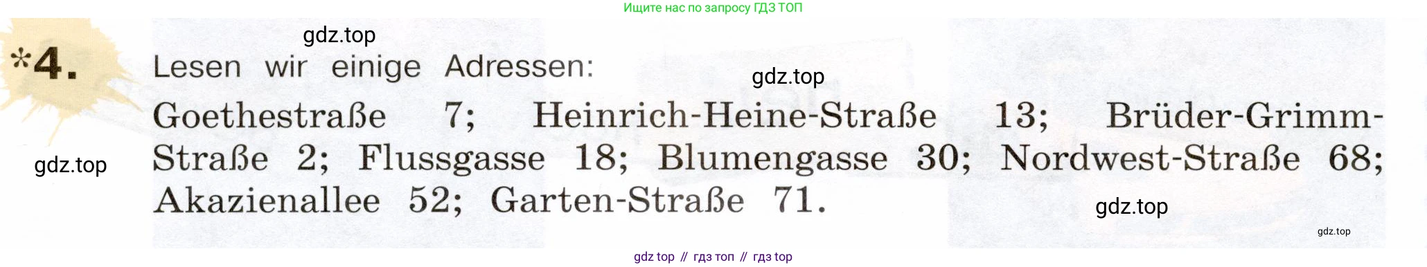 Немецкий язык (Deutsch), 5 класс учебник (lehrbuch), авторы: Бим Инесса Львовна (Bim I), Рыжова Лариса Ивановна (Ryschowa L), издательство Просвещение, Москва, 2023, голубого цвета, страница 96, номер 4, Условие