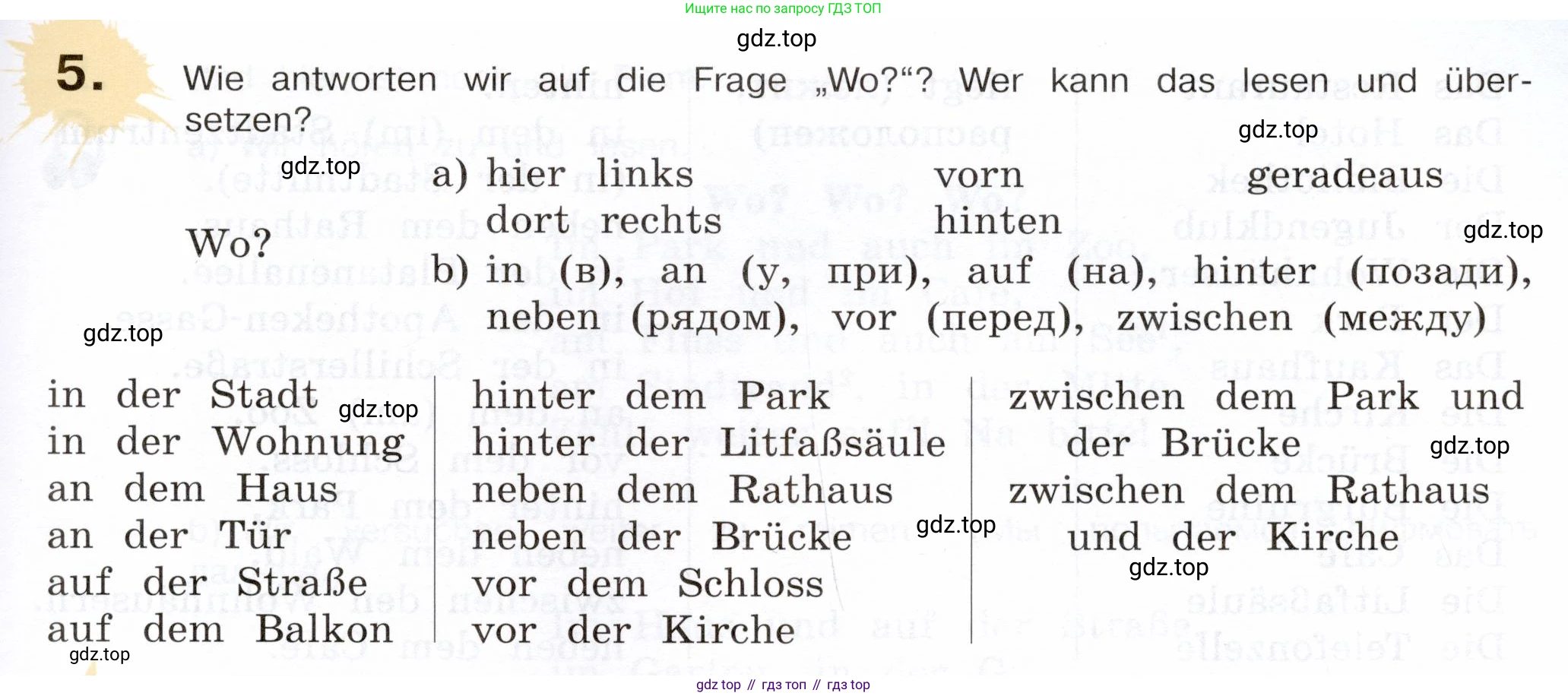 Немецкий язык (Deutsch), 5 класс учебник (lehrbuch), авторы: Бим Инесса Львовна (Bim I), Рыжова Лариса Ивановна (Ryschowa L), издательство Просвещение, Москва, 2023, голубого цвета, страница 97, номер 5, Условие