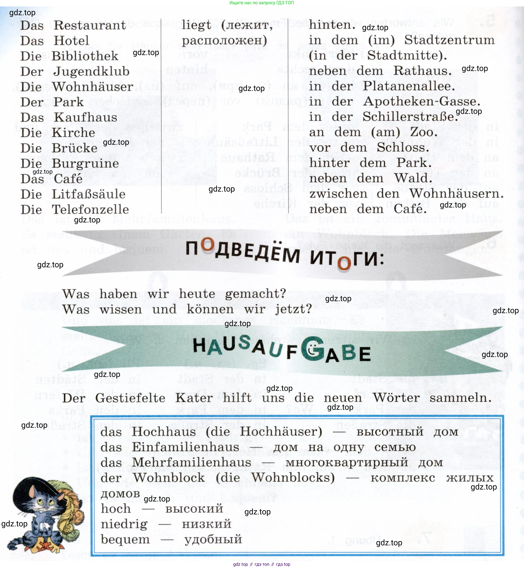 Немецкий язык (Deutsch), 5 класс учебник (lehrbuch), авторы: Бим Инесса Львовна (Bim I), Рыжова Лариса Ивановна (Ryschowa L), издательство Просвещение, Москва, 2023, голубого цвета, страница 97, номер 8, Условие (продолжение 2)