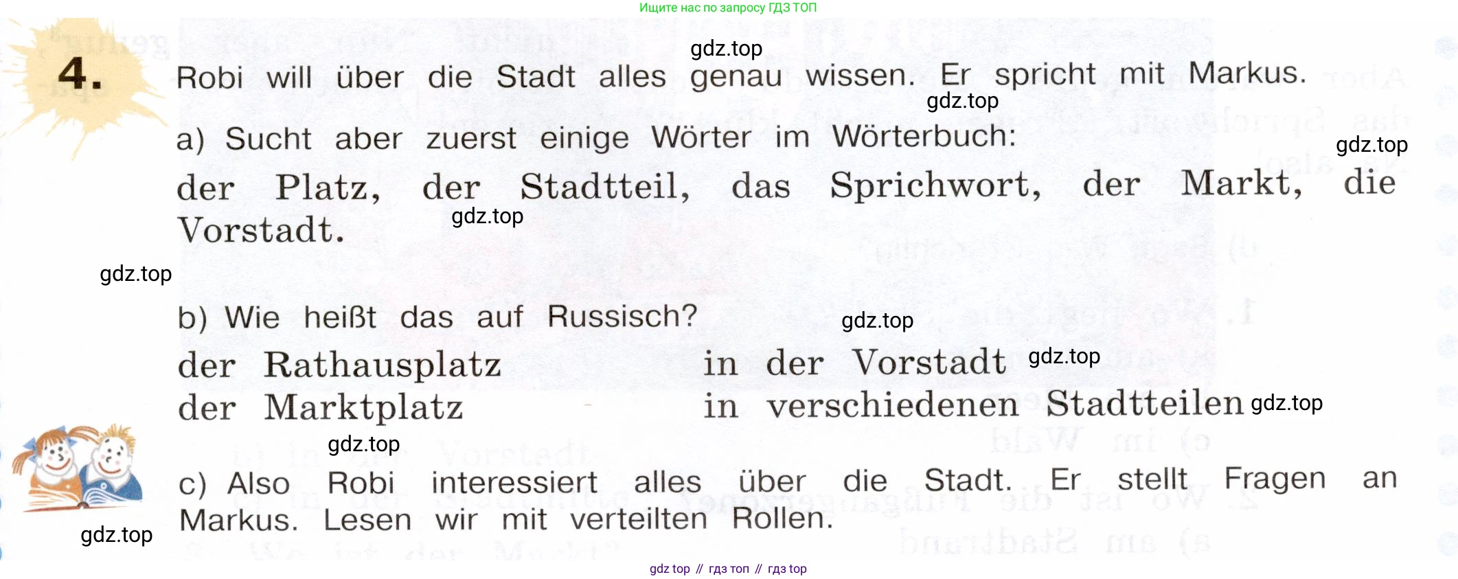 Немецкий язык (Deutsch), 5 класс учебник (lehrbuch), авторы: Бим Инесса Львовна (Bim I), Рыжова Лариса Ивановна (Ryschowa L), издательство Просвещение, Москва, 2023, голубого цвета, страница 99, номер 4, Условие