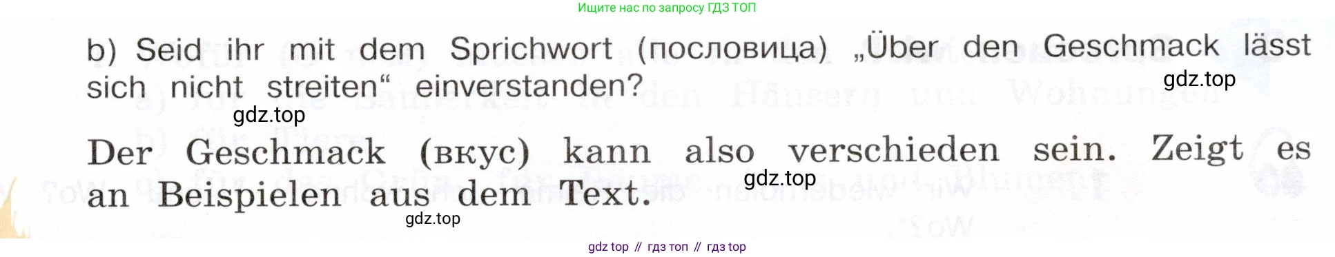 Немецкий язык (Deutsch), 5 класс учебник (lehrbuch), авторы: Бим Инесса Львовна (Bim I), Рыжова Лариса Ивановна (Ryschowa L), издательство Просвещение, Москва, 2023, голубого цвета, страница 102, номер 7, Условие (продолжение 2)