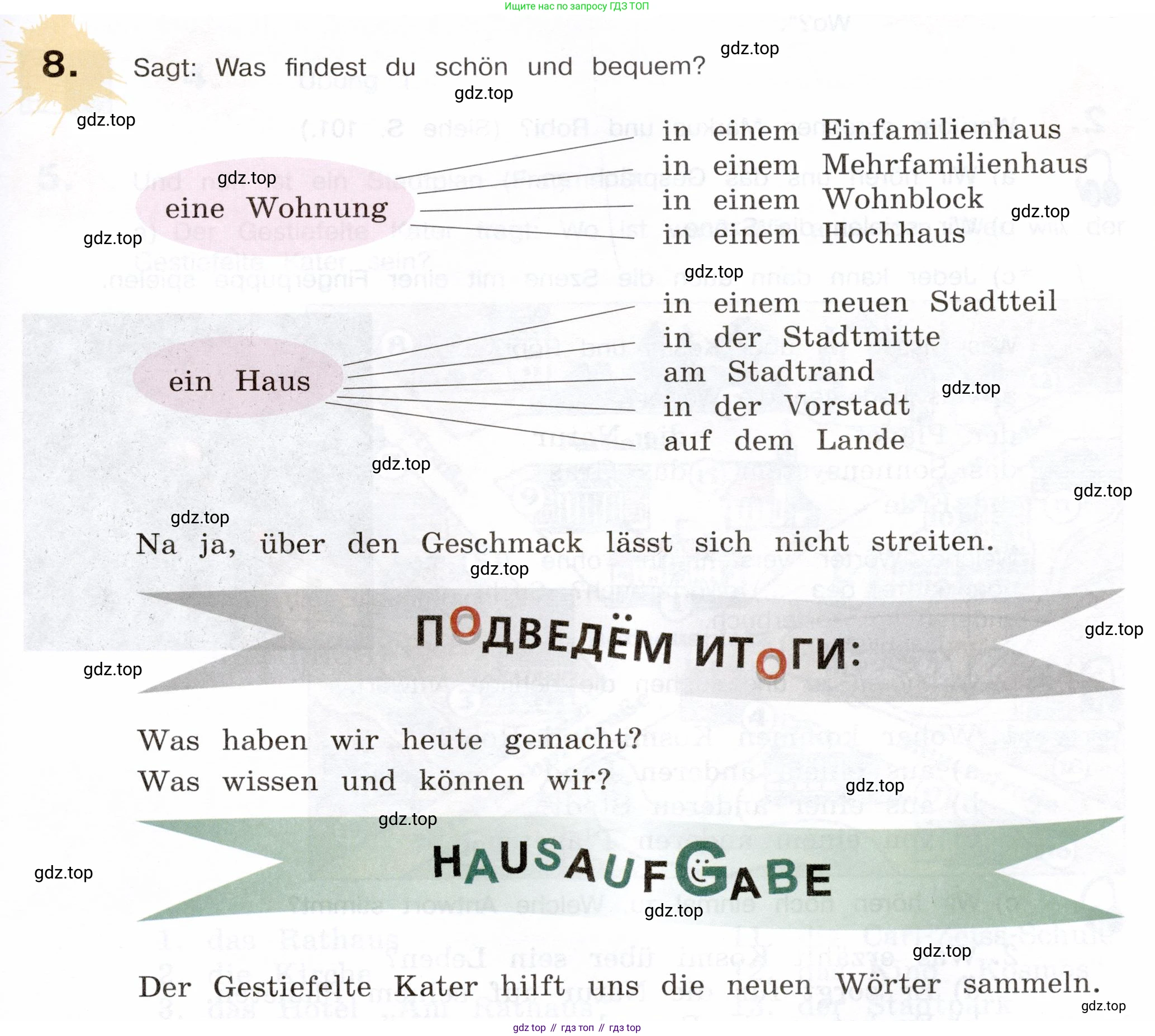 Немецкий язык (Deutsch), 5 класс учебник (lehrbuch), авторы: Бим Инесса Львовна (Bim I), Рыжова Лариса Ивановна (Ryschowa L), издательство Просвещение, Москва, 2023, голубого цвета, страница 103, номер 8, Условие