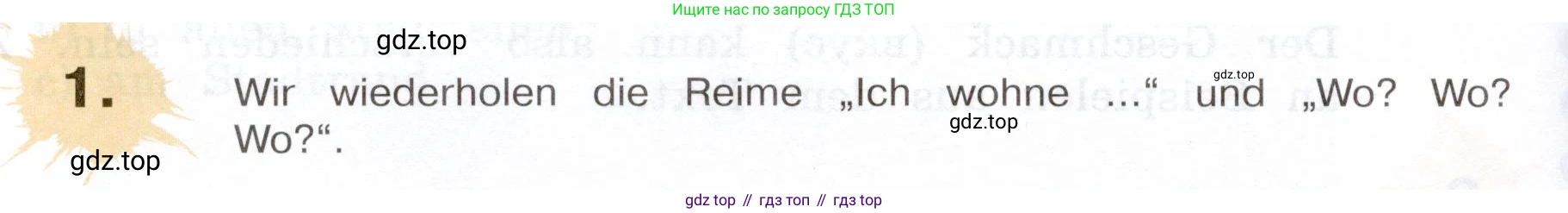 Немецкий язык (Deutsch), 5 класс учебник (lehrbuch), авторы: Бим Инесса Львовна (Bim I), Рыжова Лариса Ивановна (Ryschowa L), издательство Просвещение, Москва, 2023, голубого цвета, страница 104, номер 1, Условие