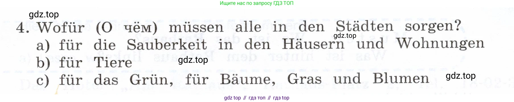 Немецкий язык (Deutsch), 5 класс учебник (lehrbuch), авторы: Бим Инесса Львовна (Bim I), Рыжова Лариса Ивановна (Ryschowa L), издательство Просвещение, Москва, 2023, голубого цвета, страница 104, номер 3, Условие (продолжение 2)
