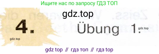 Немецкий язык (Deutsch), 5 класс учебник (lehrbuch), авторы: Бим Инесса Львовна (Bim I), Рыжова Лариса Ивановна (Ryschowa L), издательство Просвещение, Москва, 2023, голубого цвета, страница 105, номер 4, Условие