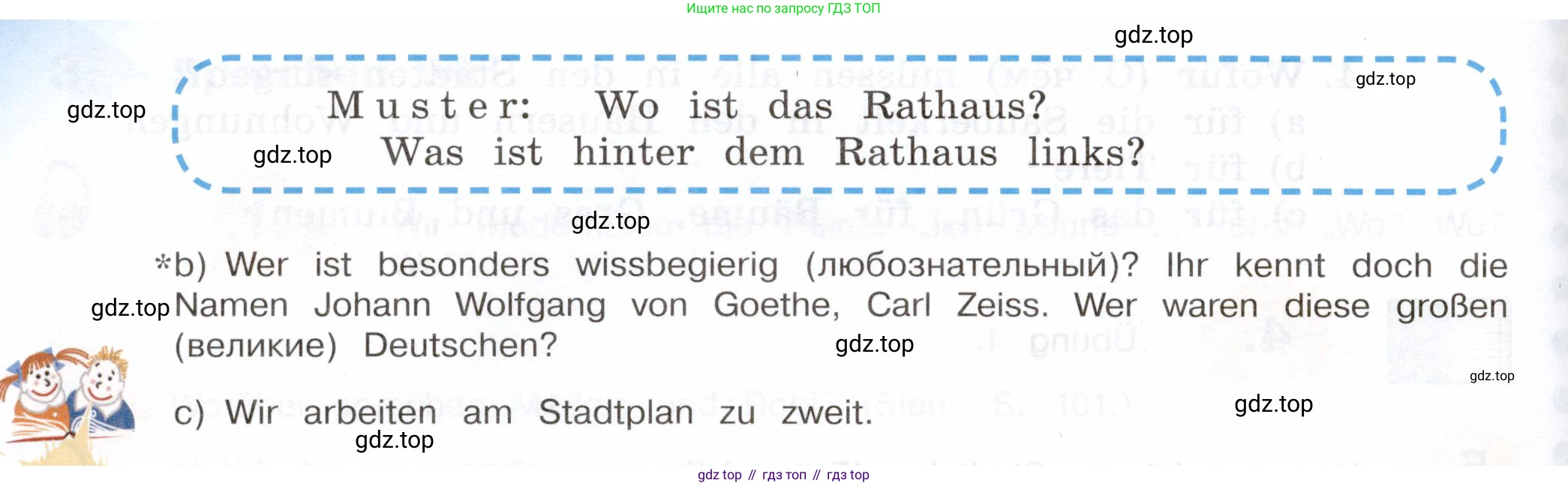 Немецкий язык (Deutsch), 5 класс учебник (lehrbuch), авторы: Бим Инесса Львовна (Bim I), Рыжова Лариса Ивановна (Ryschowa L), издательство Просвещение, Москва, 2023, голубого цвета, страница 105, номер 5, Условие (продолжение 2)