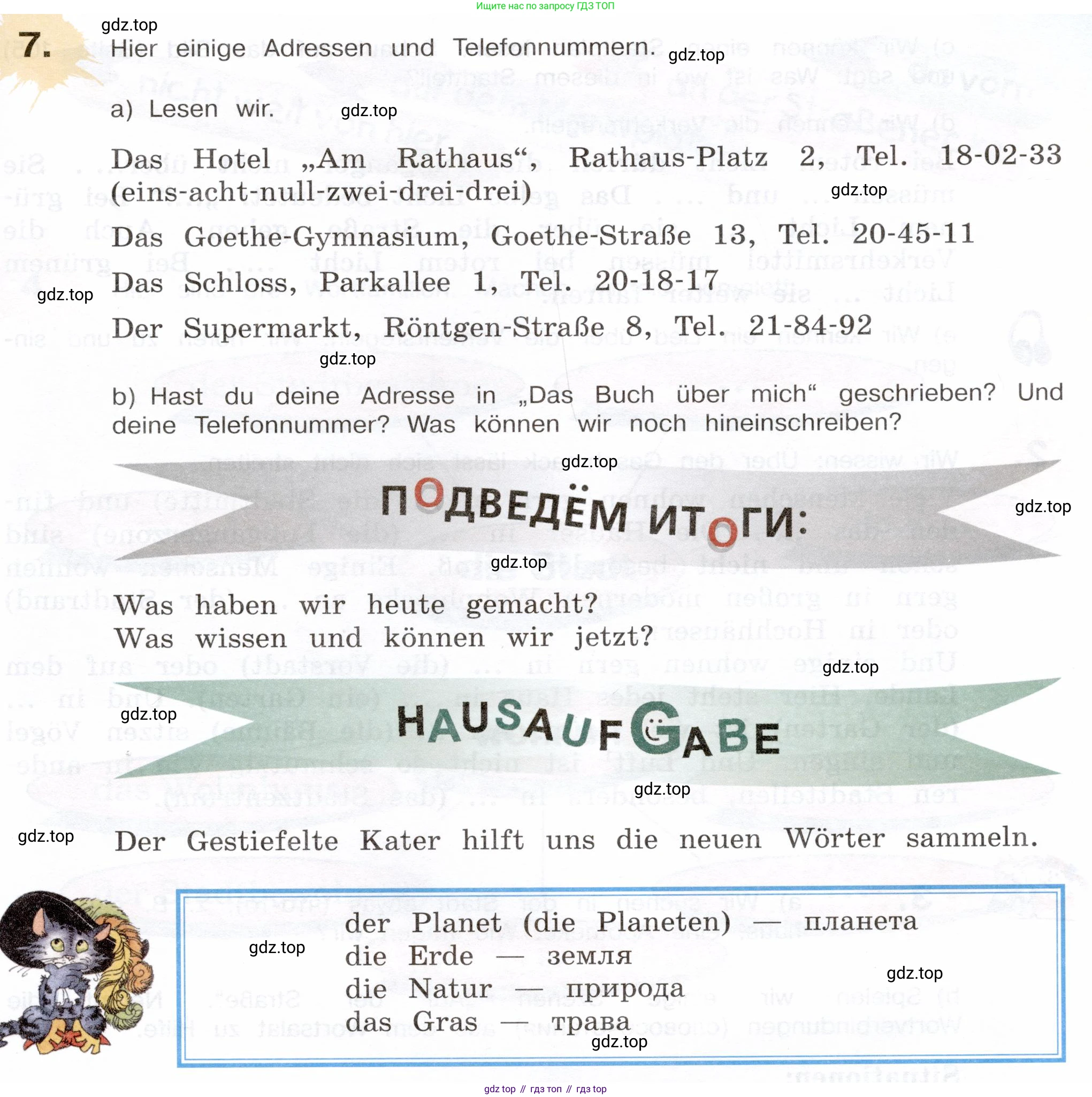 Немецкий язык (Deutsch), 5 класс учебник (lehrbuch), авторы: Бим Инесса Львовна (Bim I), Рыжова Лариса Ивановна (Ryschowa L), издательство Просвещение, Москва, 2023, голубого цвета, страница 107, номер 7, Условие