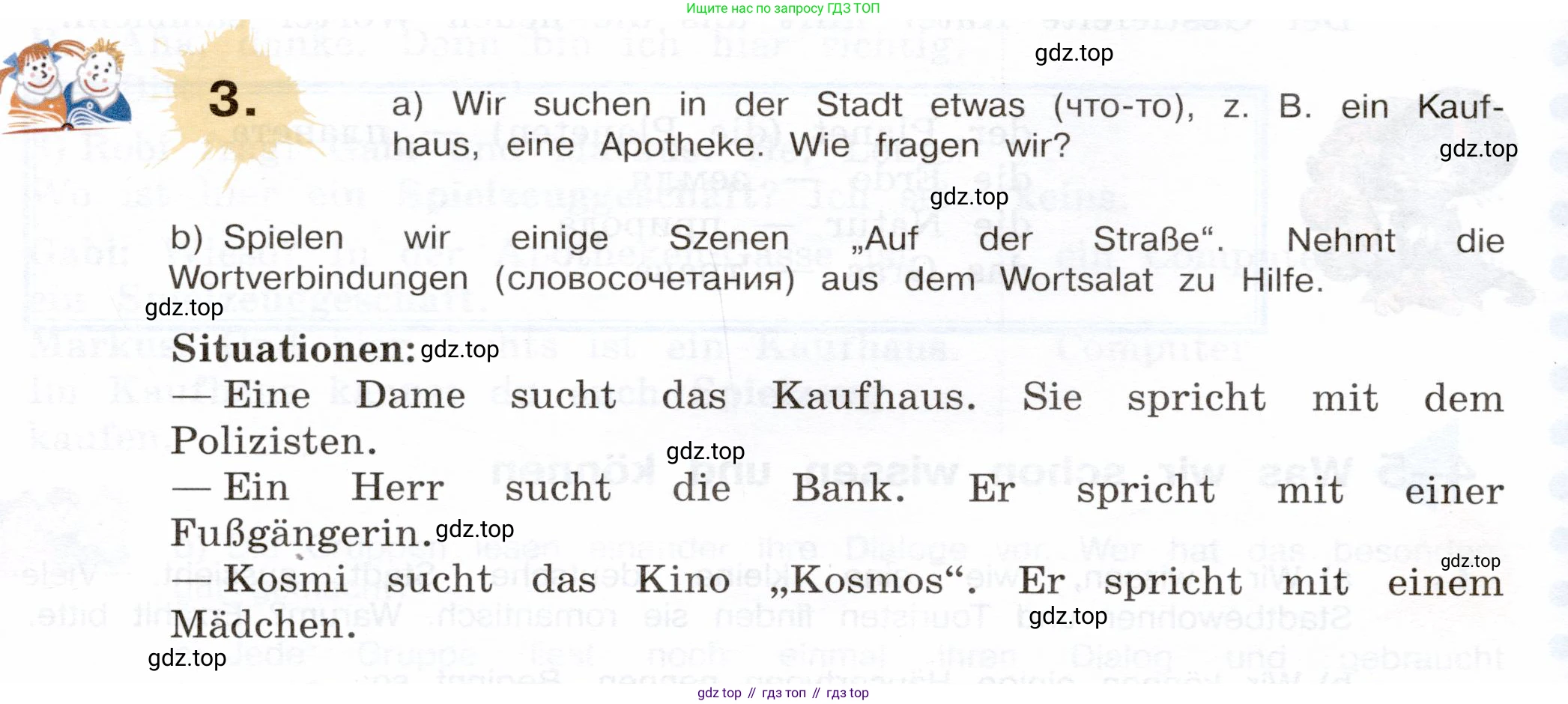 Немецкий язык (Deutsch), 5 класс учебник (lehrbuch), авторы: Бим Инесса Львовна (Bim I), Рыжова Лариса Ивановна (Ryschowa L), издательство Просвещение, Москва, 2023, голубого цвета, страница 108, номер 3, Условие