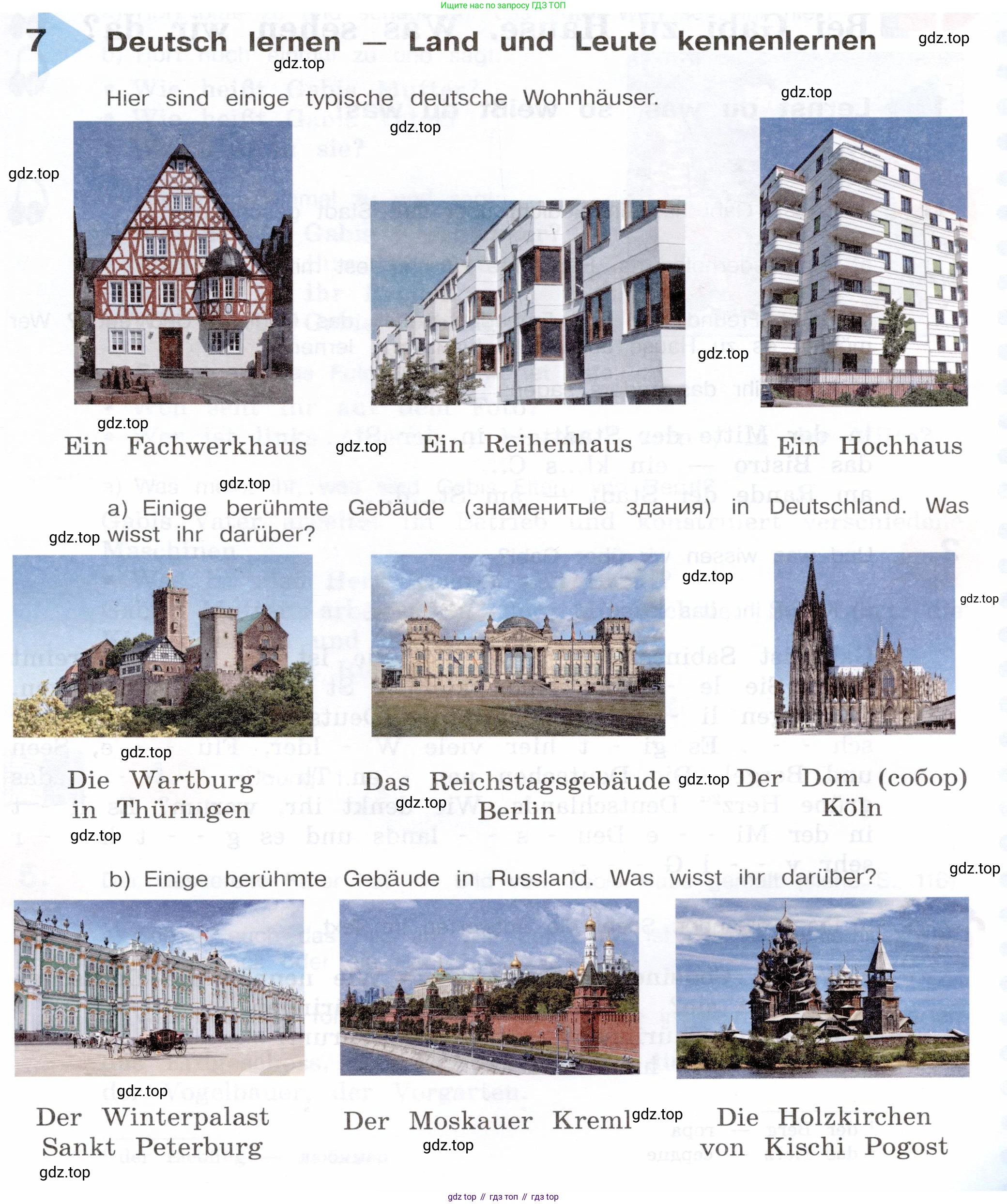 Немецкий язык (Deutsch), 5 класс учебник (lehrbuch), авторы: Бим Инесса Львовна (Bim I), Рыжова Лариса Ивановна (Ryschowa L), издательство Просвещение, Москва, 2023, голубого цвета, страница 113, Условие