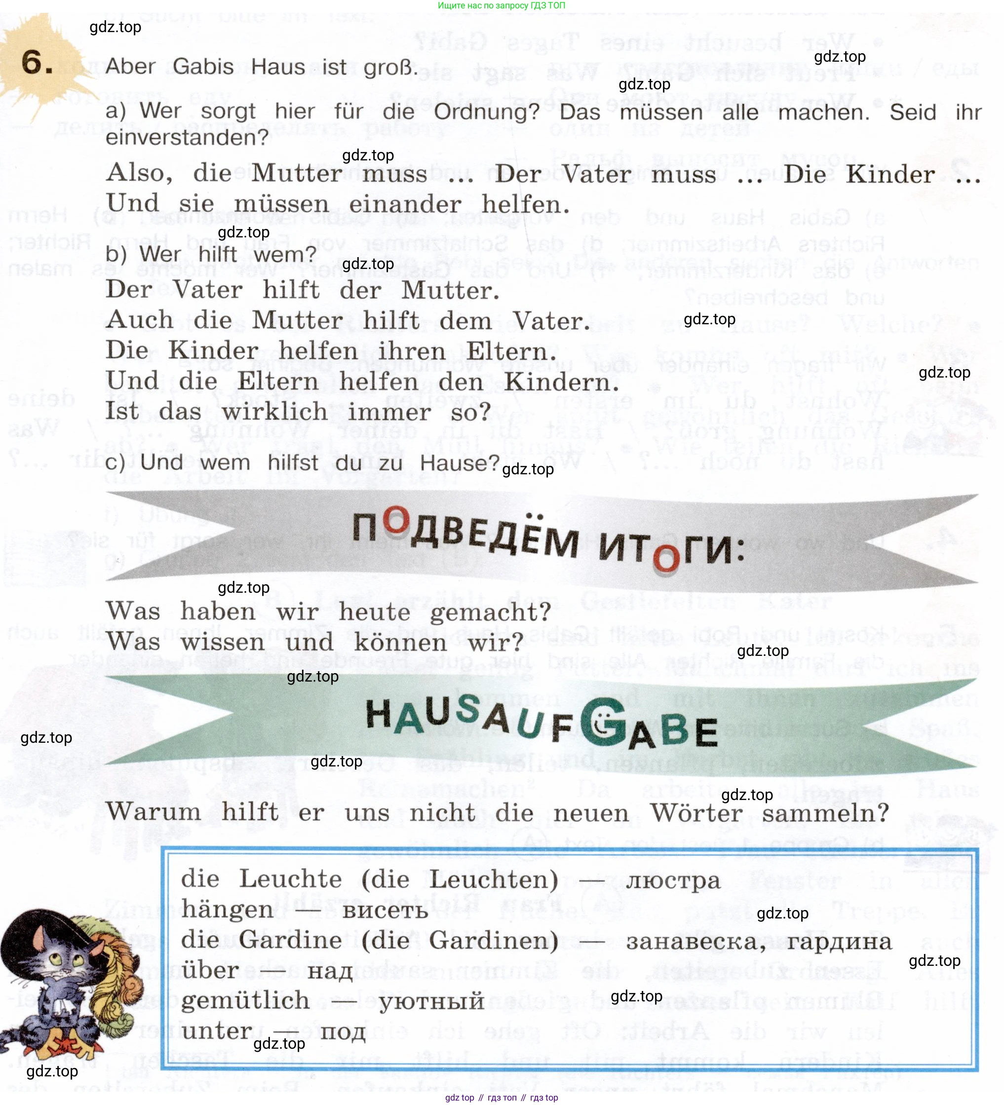 Немецкий язык (Deutsch), 5 класс учебник (lehrbuch), авторы: Бим Инесса Львовна (Bim I), Рыжова Лариса Ивановна (Ryschowa L), издательство Просвещение, Москва, 2023, голубого цвета, страница 123, номер 6, Условие
