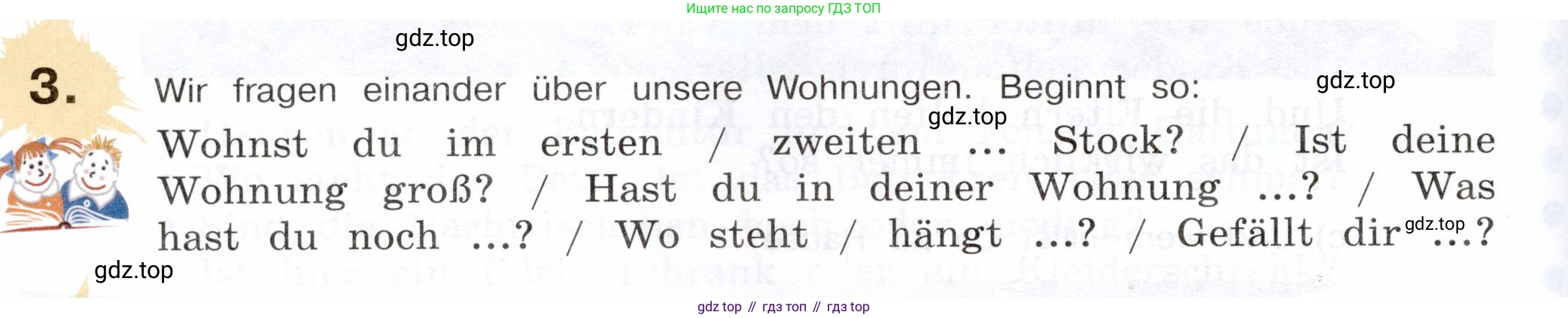 Немецкий язык (Deutsch), 5 класс учебник (lehrbuch), авторы: Бим Инесса Львовна (Bim I), Рыжова Лариса Ивановна (Ryschowa L), издательство Просвещение, Москва, 2023, голубого цвета, страница 124, номер 3, Условие