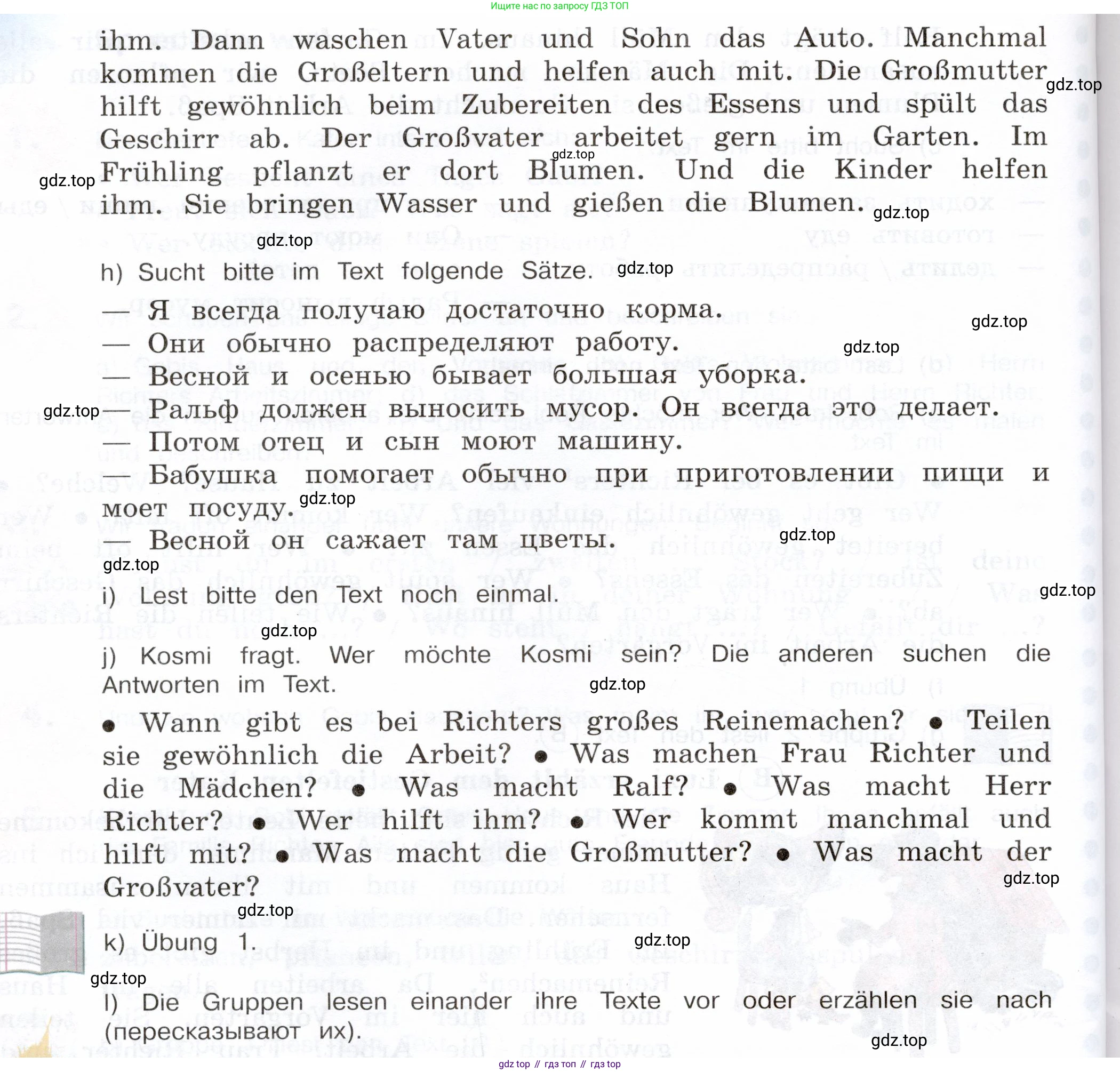Немецкий язык (Deutsch), 5 класс учебник (lehrbuch), авторы: Бим Инесса Львовна (Bim I), Рыжова Лариса Ивановна (Ryschowa L), издательство Просвещение, Москва, 2023, голубого цвета, страница 124, номер 5, Условие (продолжение 3)