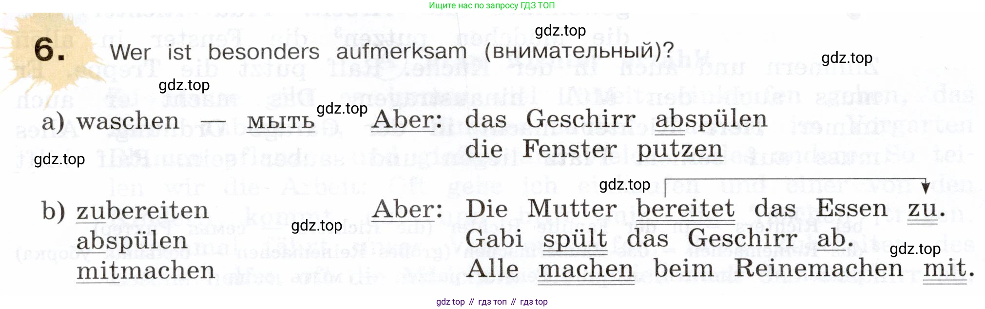 Немецкий язык (Deutsch), 5 класс учебник (lehrbuch), авторы: Бим Инесса Львовна (Bim I), Рыжова Лариса Ивановна (Ryschowa L), издательство Просвещение, Москва, 2023, голубого цвета, страница 126, номер 6, Условие