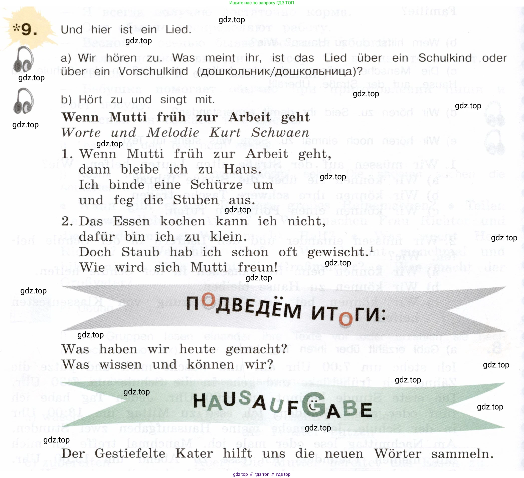 Немецкий язык (Deutsch), 5 класс учебник (lehrbuch), авторы: Бим Инесса Львовна (Bim I), Рыжова Лариса Ивановна (Ryschowa L), издательство Просвещение, Москва, 2023, голубого цвета, страница 128, номер 9, Условие