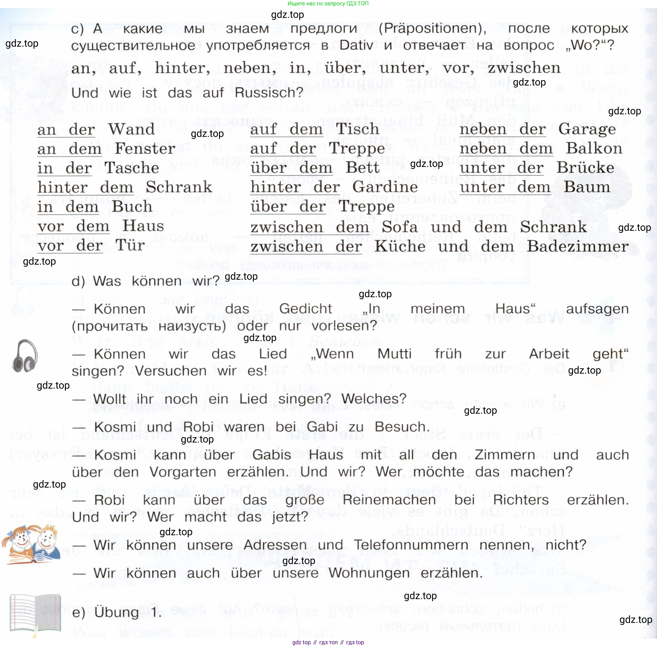 Немецкий язык (Deutsch), 5 класс учебник (lehrbuch), авторы: Бим Инесса Львовна (Bim I), Рыжова Лариса Ивановна (Ryschowa L), издательство Просвещение, Москва, 2023, голубого цвета, страница 129, номер 1, Условие (продолжение 2)