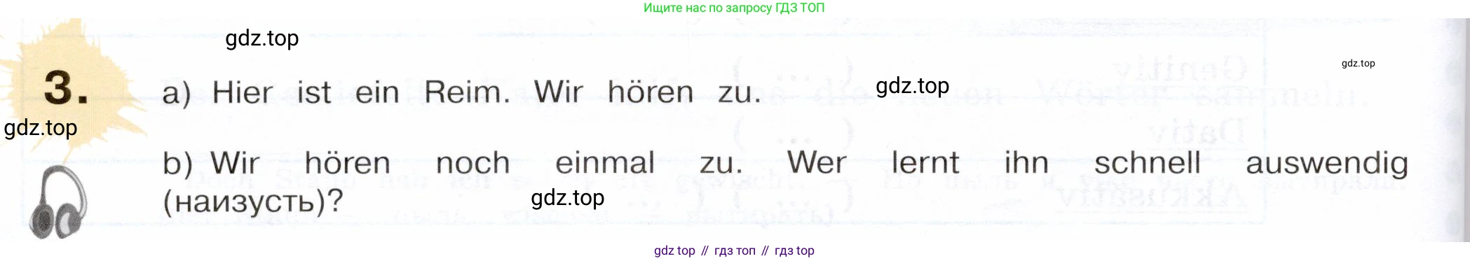 Немецкий язык (Deutsch), 5 класс учебник (lehrbuch), авторы: Бим Инесса Львовна (Bim I), Рыжова Лариса Ивановна (Ryschowa L), издательство Просвещение, Москва, 2023, голубого цвета, страница 130, номер 3, Условие