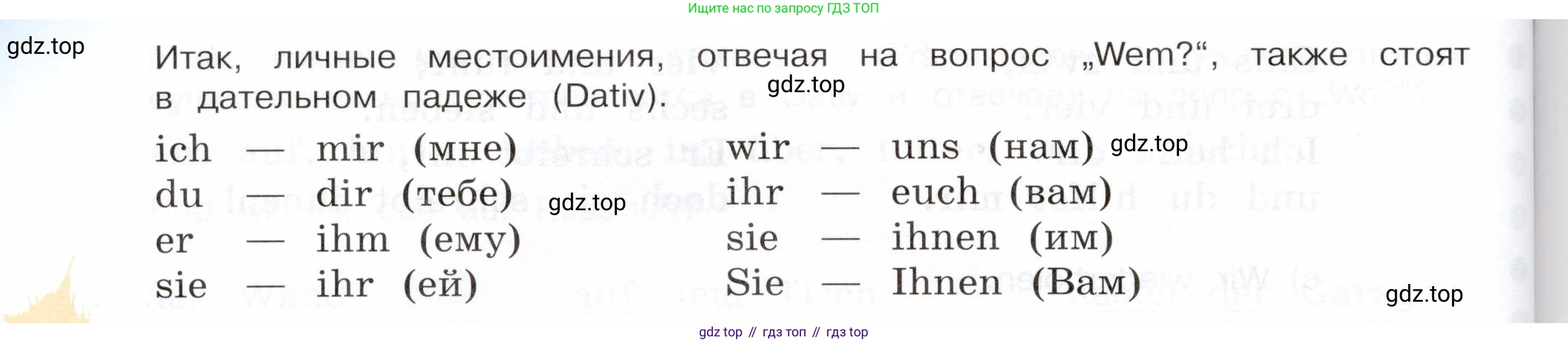 Немецкий язык (Deutsch), 5 класс учебник (lehrbuch), авторы: Бим Инесса Львовна (Bim I), Рыжова Лариса Ивановна (Ryschowa L), издательство Просвещение, Москва, 2023, голубого цвета, страница 130, номер 3, Условие (продолжение 3)