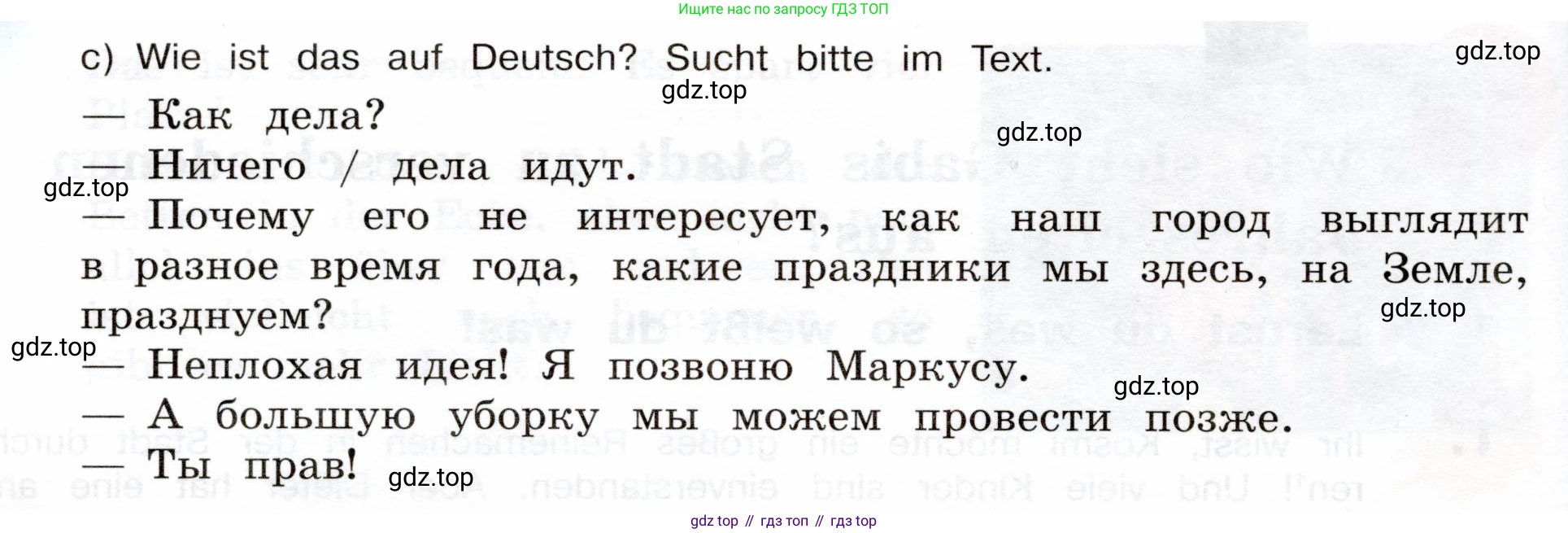 Немецкий язык (Deutsch), 5 класс учебник (lehrbuch), авторы: Бим Инесса Львовна (Bim I), Рыжова Лариса Ивановна (Ryschowa L), издательство Просвещение, Москва, 2023, голубого цвета, страница 137, номер 1, Условие (продолжение 2)