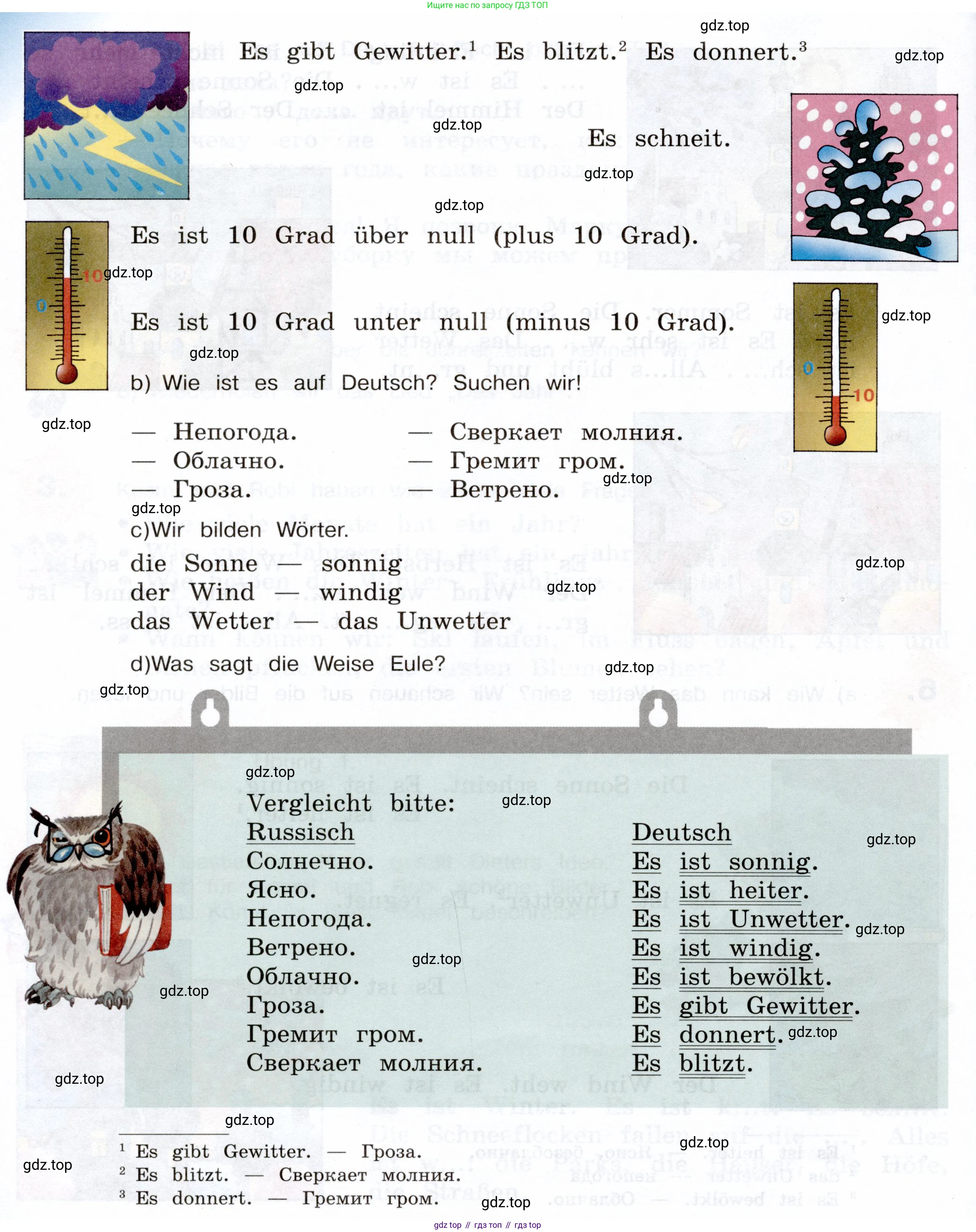 Немецкий язык (Deutsch), 5 класс учебник (lehrbuch), авторы: Бим Инесса Львовна (Bim I), Рыжова Лариса Ивановна (Ryschowa L), издательство Просвещение, Москва, 2023, голубого цвета, страница 139, номер 6, Условие (продолжение 2)
