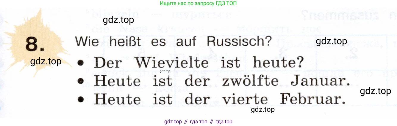 Немецкий язык (Deutsch), 5 класс учебник (lehrbuch), авторы: Бим Инесса Львовна (Bim I), Рыжова Лариса Ивановна (Ryschowa L), издательство Просвещение, Москва, 2023, голубого цвета, страница 141, номер 8, Условие