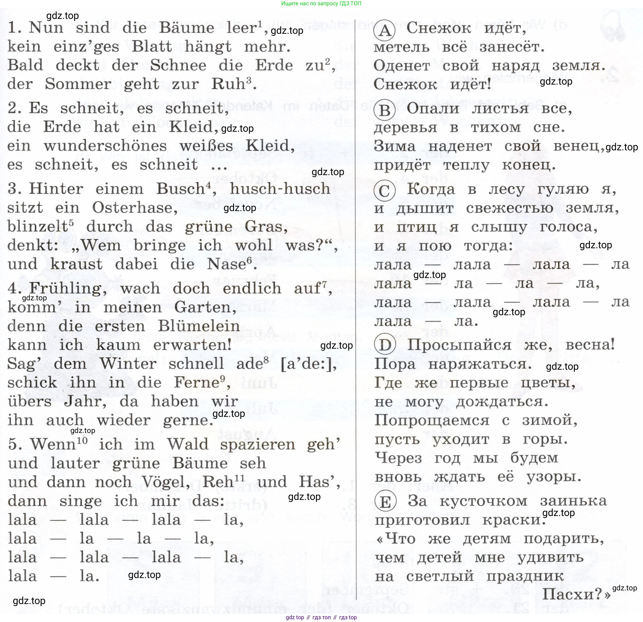 Немецкий язык (Deutsch), 5 класс учебник (lehrbuch), авторы: Бим Инесса Львовна (Bim I), Рыжова Лариса Ивановна (Ryschowa L), издательство Просвещение, Москва, 2023, голубого цвета, страница 142, номер 1, Условие (продолжение 2)