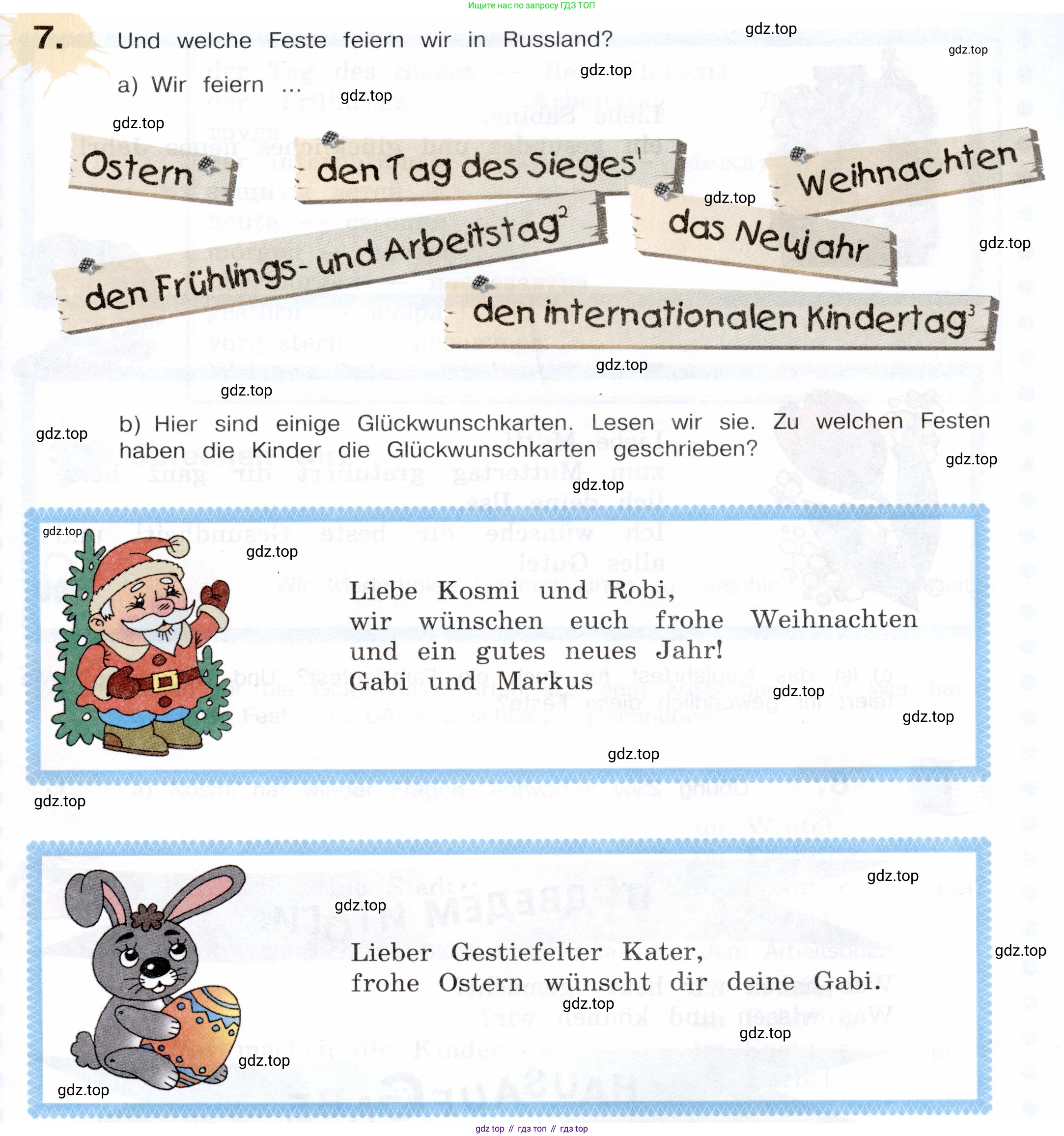 Немецкий язык (Deutsch), 5 класс учебник (lehrbuch), авторы: Бим Инесса Львовна (Bim I), Рыжова Лариса Ивановна (Ryschowa L), издательство Просвещение, Москва, 2023, голубого цвета, страница 147, номер 7, Условие