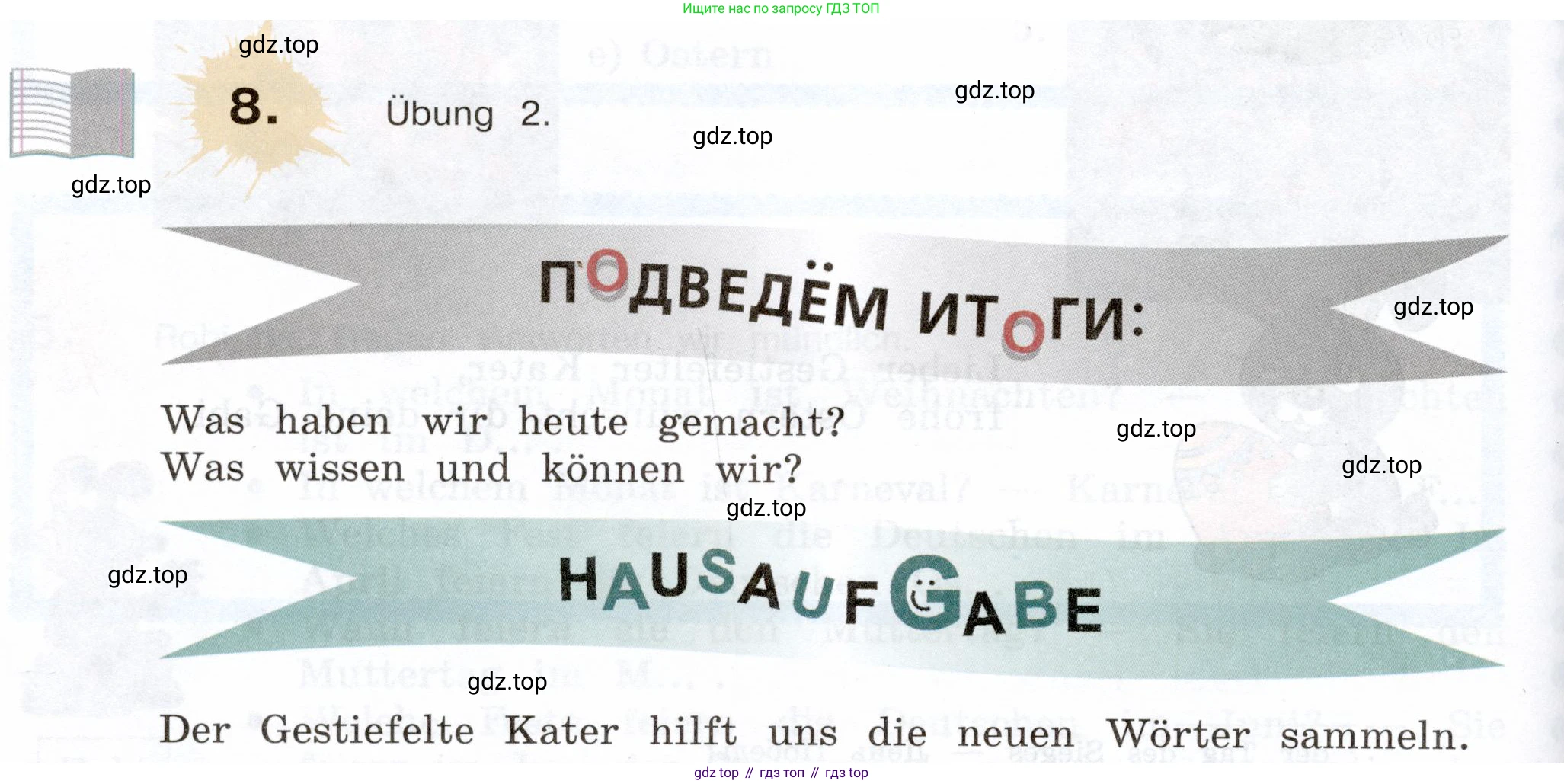 Немецкий язык (Deutsch), 5 класс учебник (lehrbuch), авторы: Бим Инесса Львовна (Bim I), Рыжова Лариса Ивановна (Ryschowa L), издательство Просвещение, Москва, 2023, голубого цвета, страница 148, номер 8, Условие