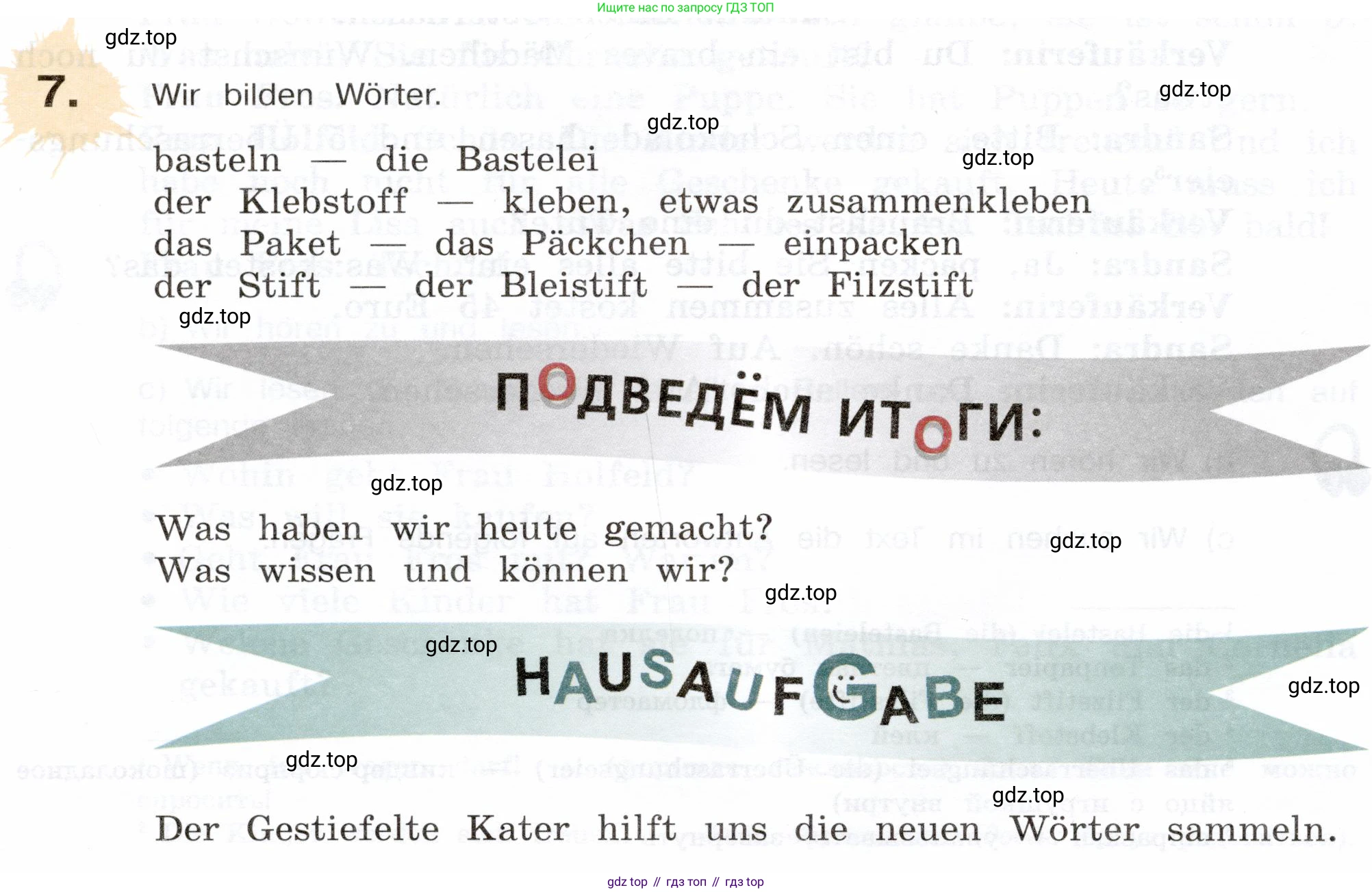Немецкий язык (Deutsch), 5 класс учебник (lehrbuch), авторы: Бим Инесса Львовна (Bim I), Рыжова Лариса Ивановна (Ryschowa L), издательство Просвещение, Москва, 2023, голубого цвета, страница 152, номер 7, Условие