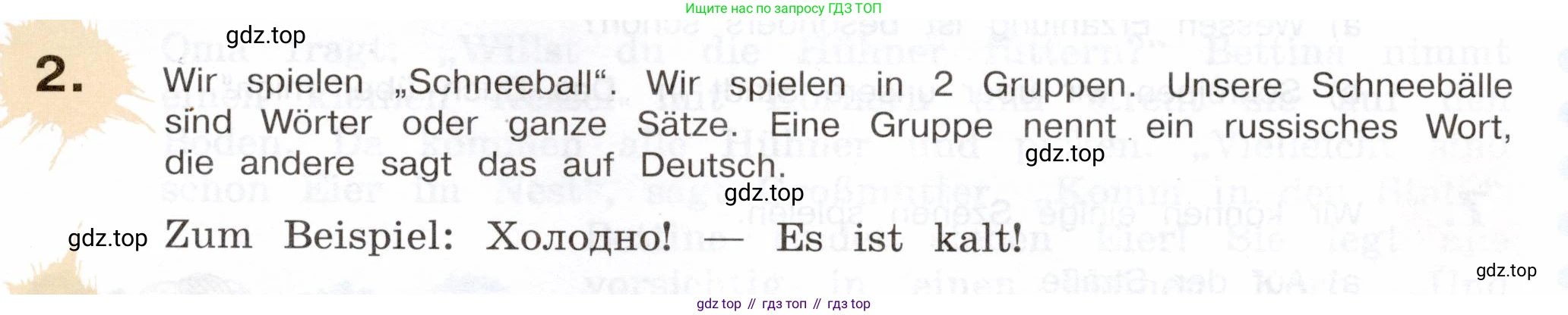 Немецкий язык (Deutsch), 5 класс учебник (lehrbuch), авторы: Бим Инесса Львовна (Bim I), Рыжова Лариса Ивановна (Ryschowa L), издательство Просвещение, Москва, 2023, голубого цвета, страница 153, номер 2, Условие