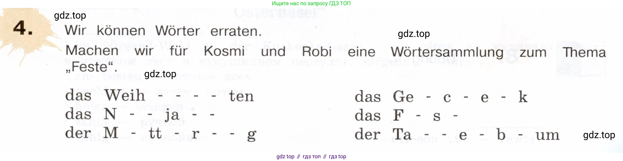 Немецкий язык (Deutsch), 5 класс учебник (lehrbuch), авторы: Бим Инесса Львовна (Bim I), Рыжова Лариса Ивановна (Ryschowa L), издательство Просвещение, Москва, 2023, голубого цвета, страница 153, номер 4, Условие