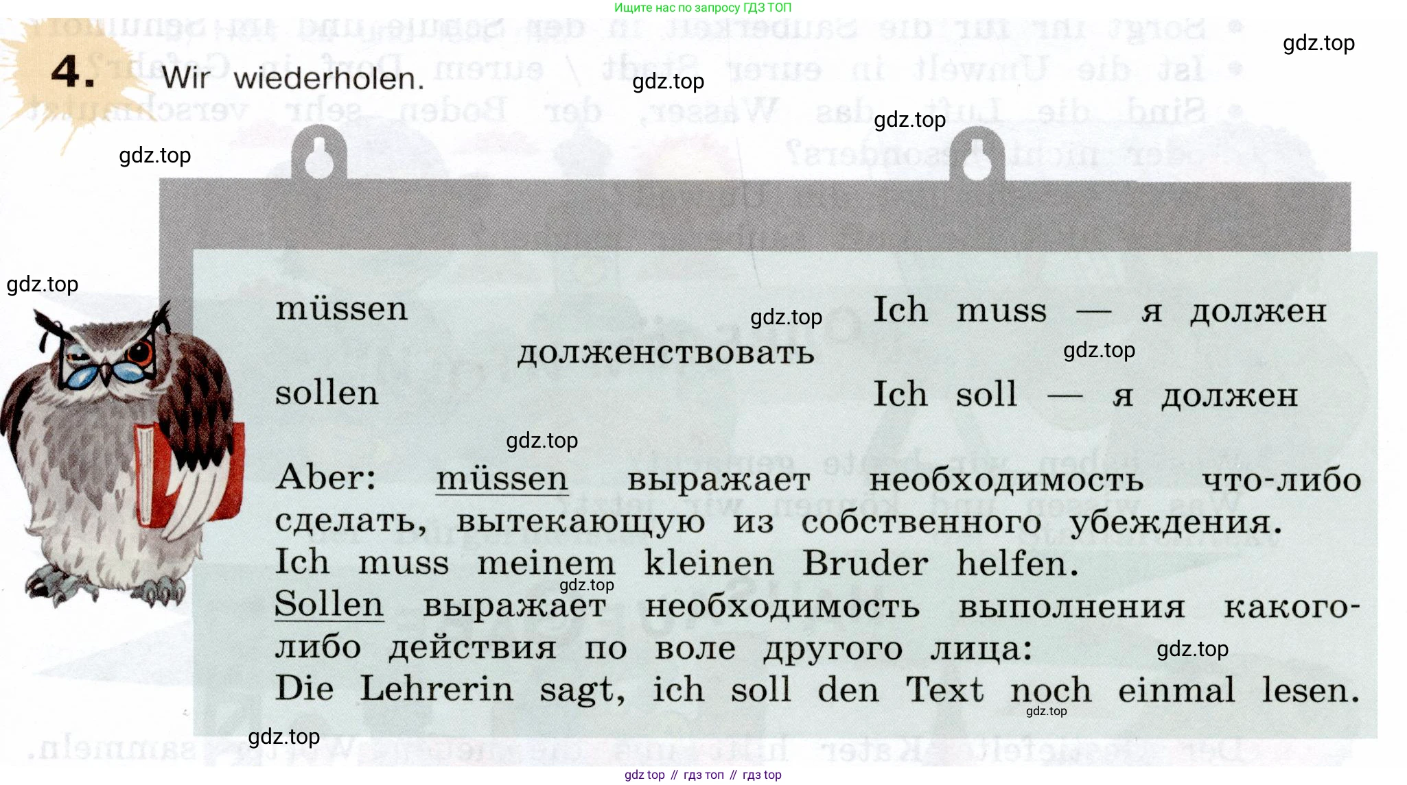 Немецкий язык (Deutsch), 5 класс учебник (lehrbuch), авторы: Бим Инесса Львовна (Bim I), Рыжова Лариса Ивановна (Ryschowa L), издательство Просвещение, Москва, 2023, голубого цвета, страница 161, номер 4, Условие