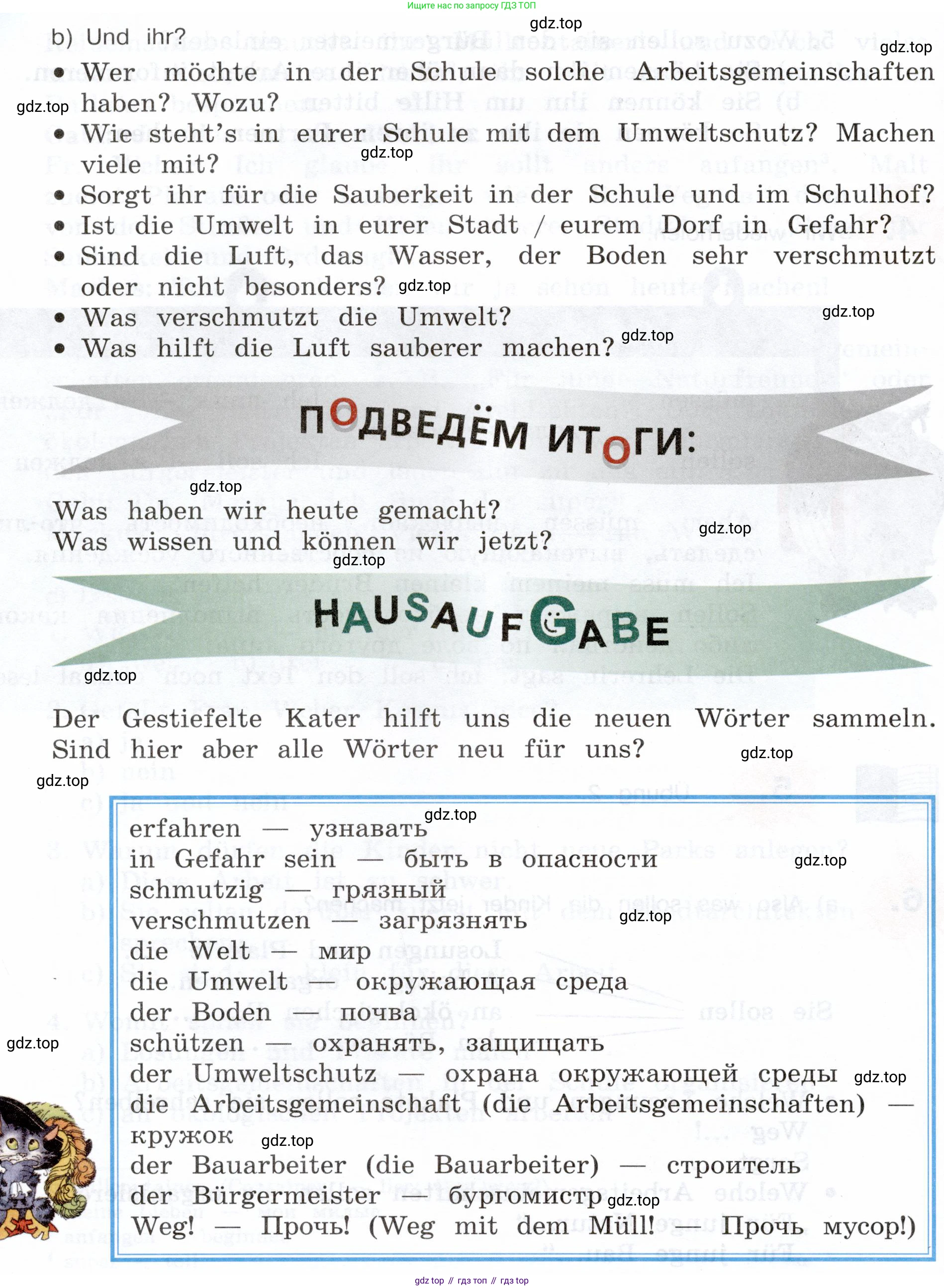 Немецкий язык (Deutsch), 5 класс учебник (lehrbuch), авторы: Бим Инесса Львовна (Bim I), Рыжова Лариса Ивановна (Ryschowa L), издательство Просвещение, Москва, 2023, голубого цвета, страница 161, номер 6, Условие (продолжение 2)