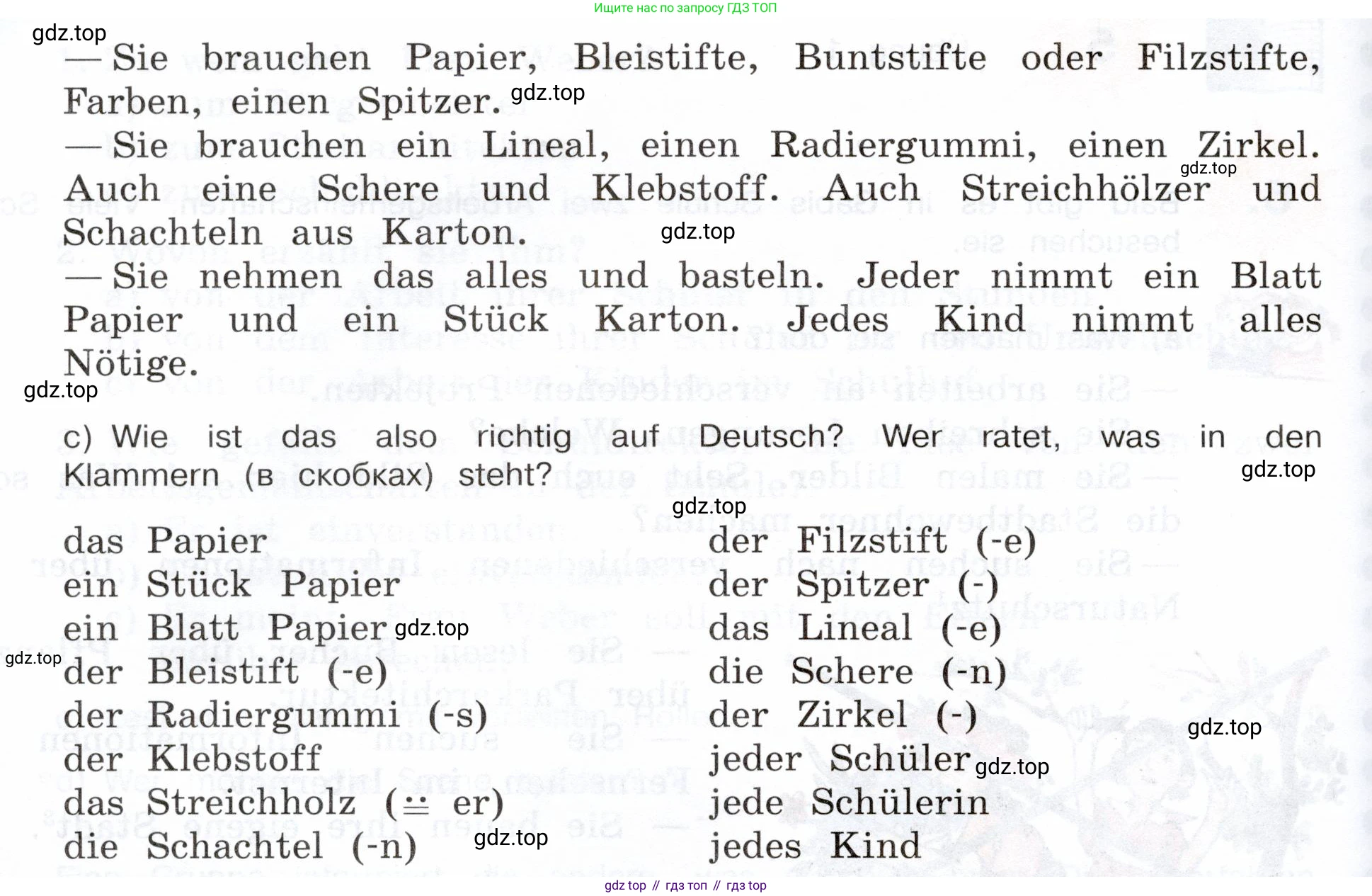 Немецкий язык (Deutsch), 5 класс учебник (lehrbuch), авторы: Бим Инесса Львовна (Bim I), Рыжова Лариса Ивановна (Ryschowa L), издательство Просвещение, Москва, 2023, голубого цвета, страница 167, номер 6, Условие (продолжение 2)