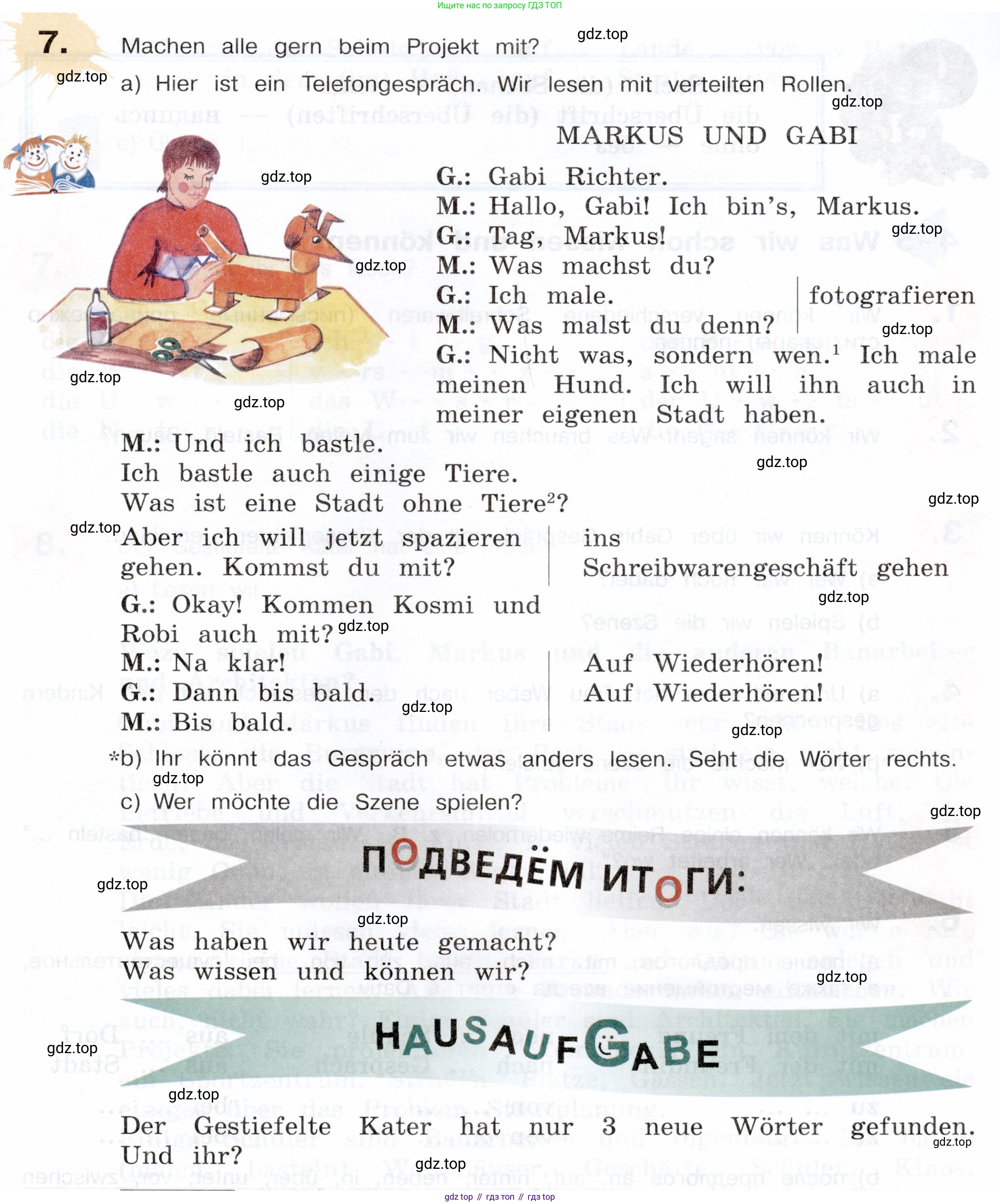 Немецкий язык (Deutsch), 5 класс учебник (lehrbuch), авторы: Бим Инесса Львовна (Bim I), Рыжова Лариса Ивановна (Ryschowa L), издательство Просвещение, Москва, 2023, голубого цвета, страница 175, номер 7, Условие