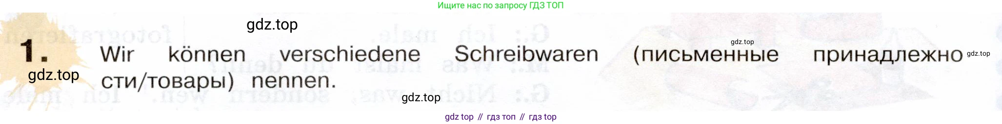 Немецкий язык (Deutsch), 5 класс учебник (lehrbuch), авторы: Бим Инесса Львовна (Bim I), Рыжова Лариса Ивановна (Ryschowa L), издательство Просвещение, Москва, 2023, голубого цвета, страница 176, номер 1, Условие