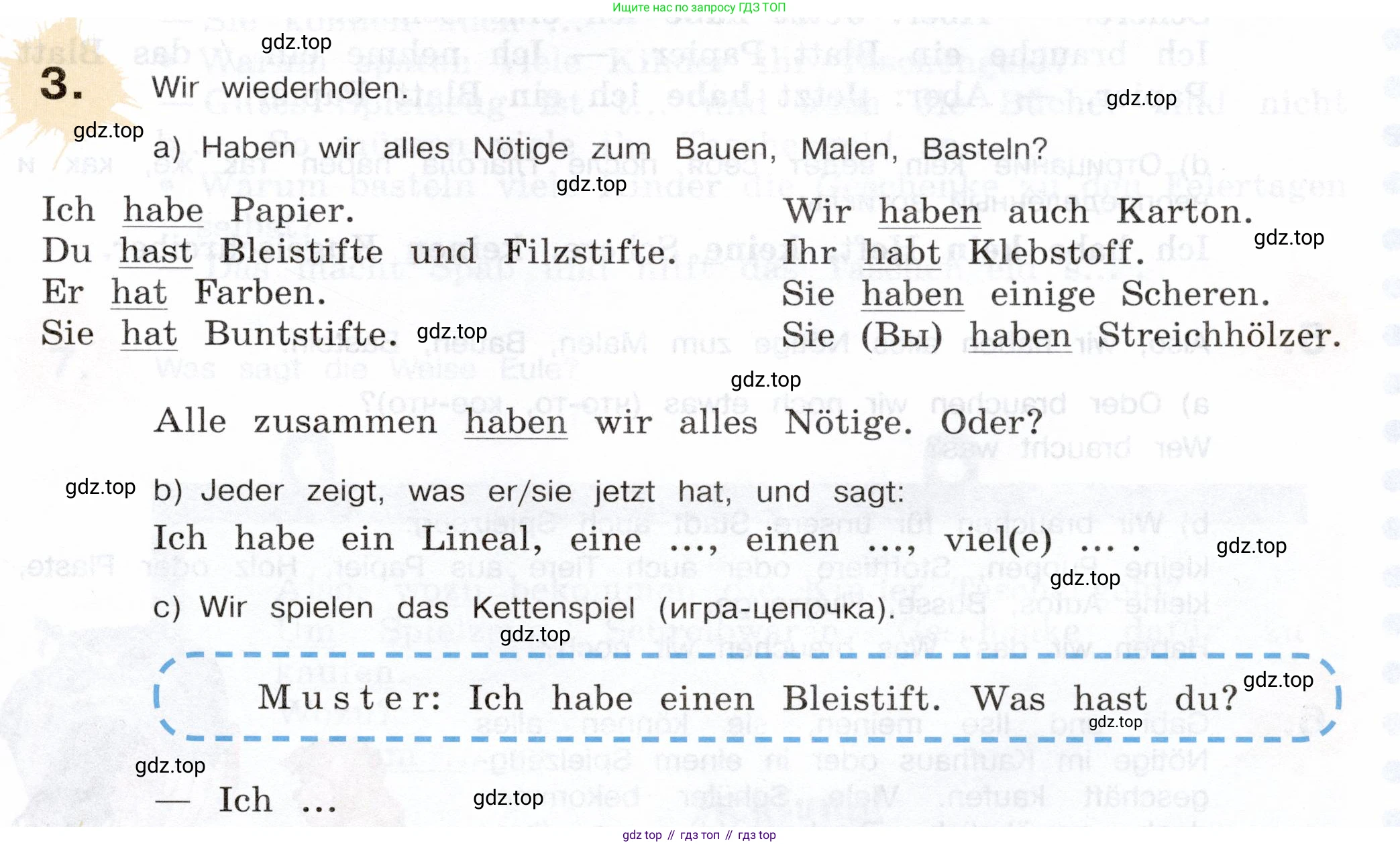 Немецкий язык (Deutsch), 5 класс учебник (lehrbuch), авторы: Бим Инесса Львовна (Bim I), Рыжова Лариса Ивановна (Ryschowa L), издательство Просвещение, Москва, 2023, голубого цвета, страница 181, номер 3, Условие