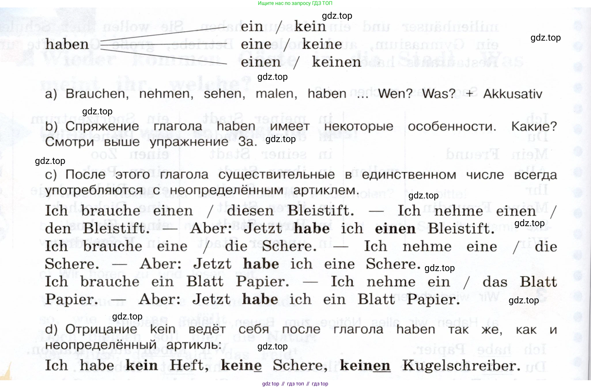 Немецкий язык (Deutsch), 5 класс учебник (lehrbuch), авторы: Бим Инесса Львовна (Bim I), Рыжова Лариса Ивановна (Ryschowa L), издательство Просвещение, Москва, 2023, голубого цвета, страница 181, номер 4, Условие (продолжение 2)