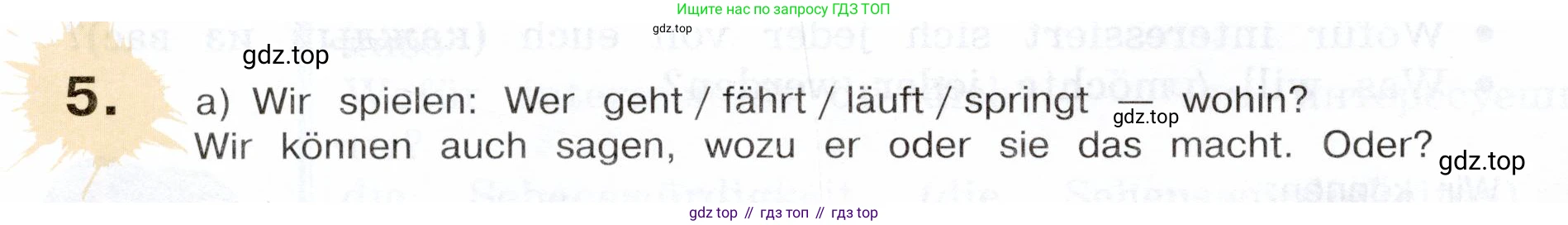Немецкий язык (Deutsch), 5 класс учебник (lehrbuch), авторы: Бим Инесса Львовна (Bim I), Рыжова Лариса Ивановна (Ryschowa L), издательство Просвещение, Москва, 2023, голубого цвета, страница 196, номер 5, Условие
