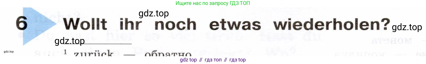 Немецкий язык (Deutsch), 5 класс учебник (lehrbuch), авторы: Бим Инесса Львовна (Bim I), Рыжова Лариса Ивановна (Ryschowa L), издательство Просвещение, Москва, 2023, голубого цвета, страница 199, Условие
