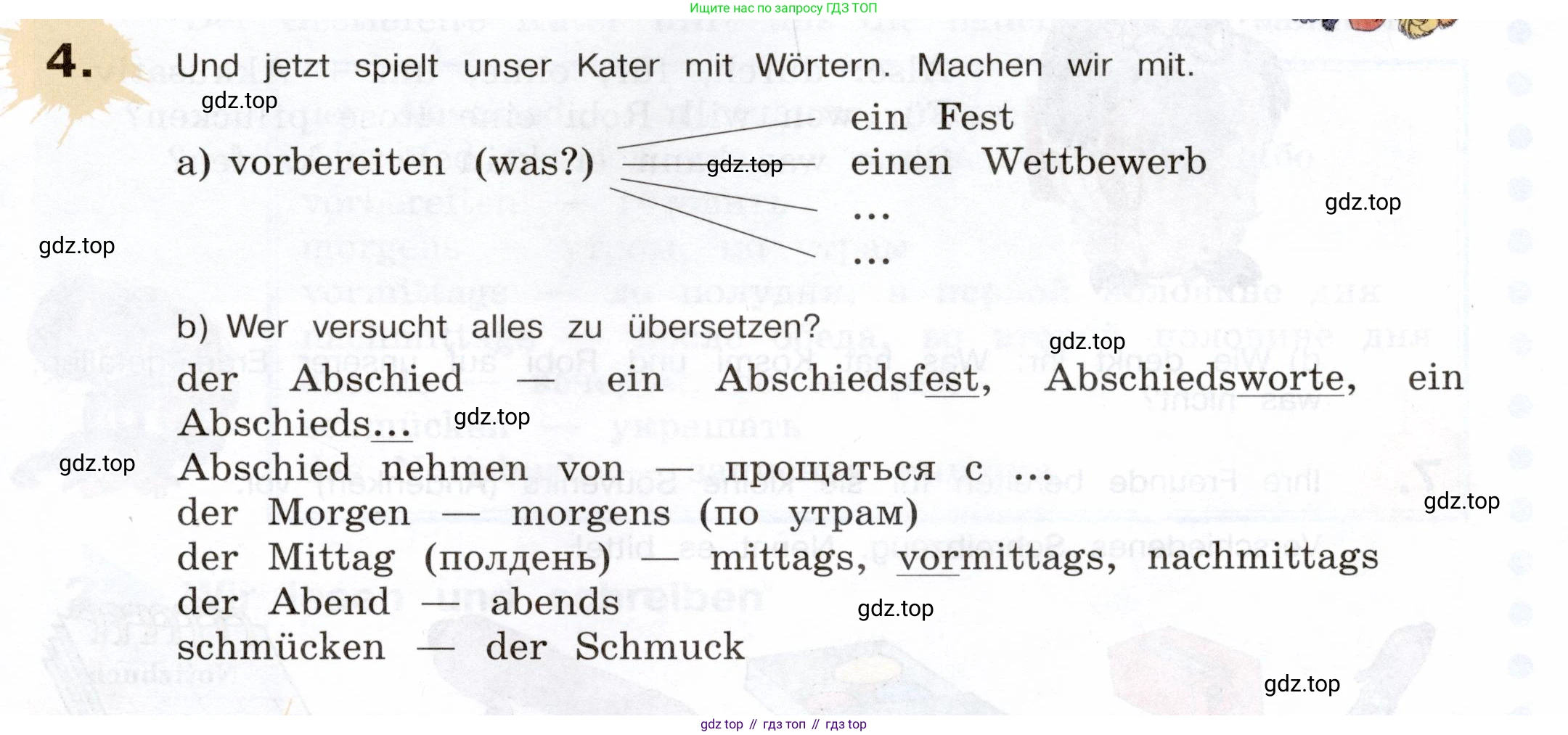 Немецкий язык (Deutsch), 5 класс учебник (lehrbuch), авторы: Бим Инесса Львовна (Bim I), Рыжова Лариса Ивановна (Ryschowa L), издательство Просвещение, Москва, 2023, голубого цвета, страница 203, номер 4, Условие