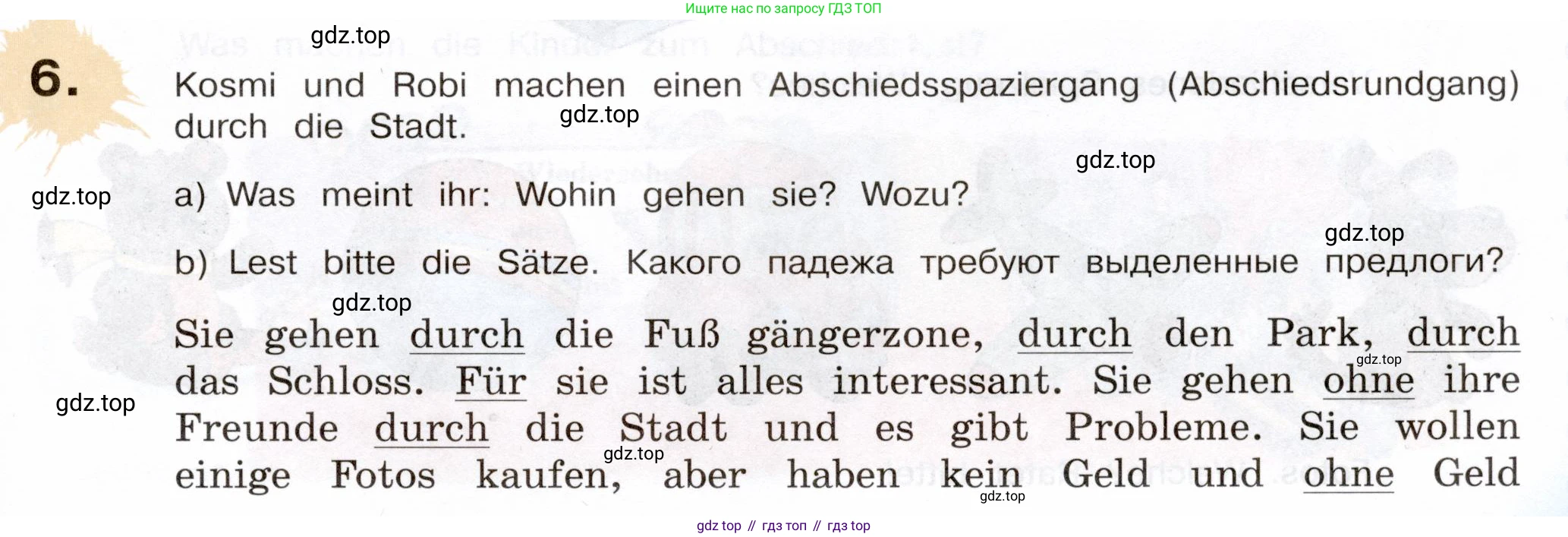 Немецкий язык (Deutsch), 5 класс учебник (lehrbuch), авторы: Бим Инесса Львовна (Bim I), Рыжова Лариса Ивановна (Ryschowa L), издательство Просвещение, Москва, 2023, голубого цвета, страница 203, номер 6, Условие