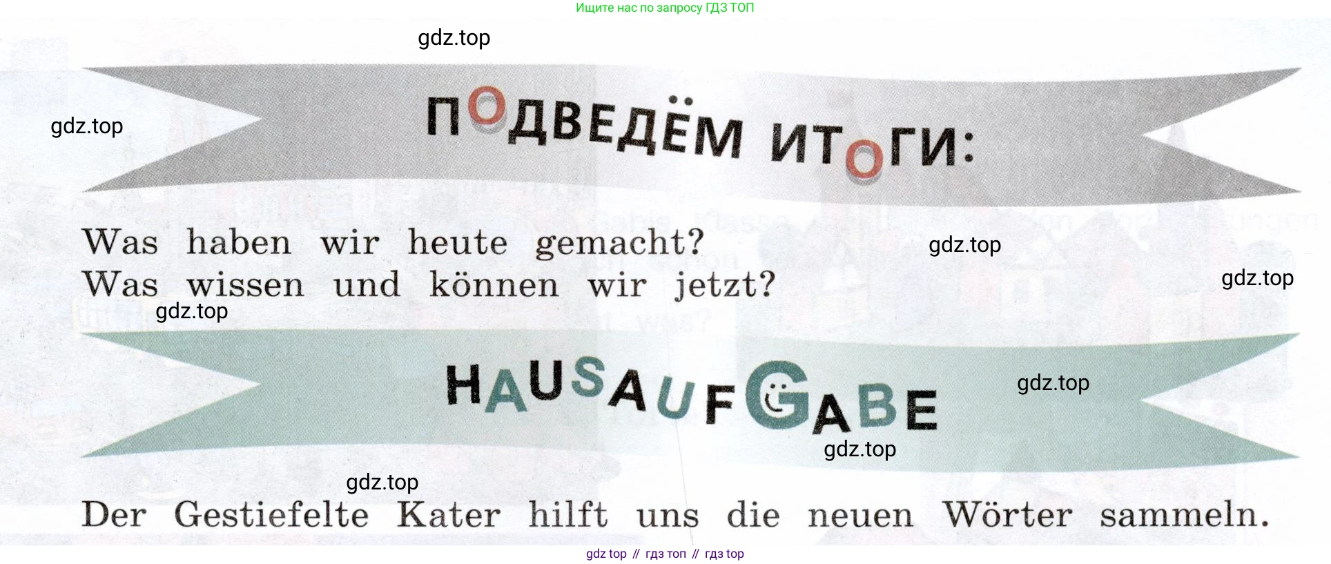 Немецкий язык (Deutsch), 5 класс учебник (lehrbuch), авторы: Бим Инесса Львовна (Bim I), Рыжова Лариса Ивановна (Ryschowa L), издательство Просвещение, Москва, 2023, голубого цвета, страница 204, номер 7, Условие (продолжение 2)
