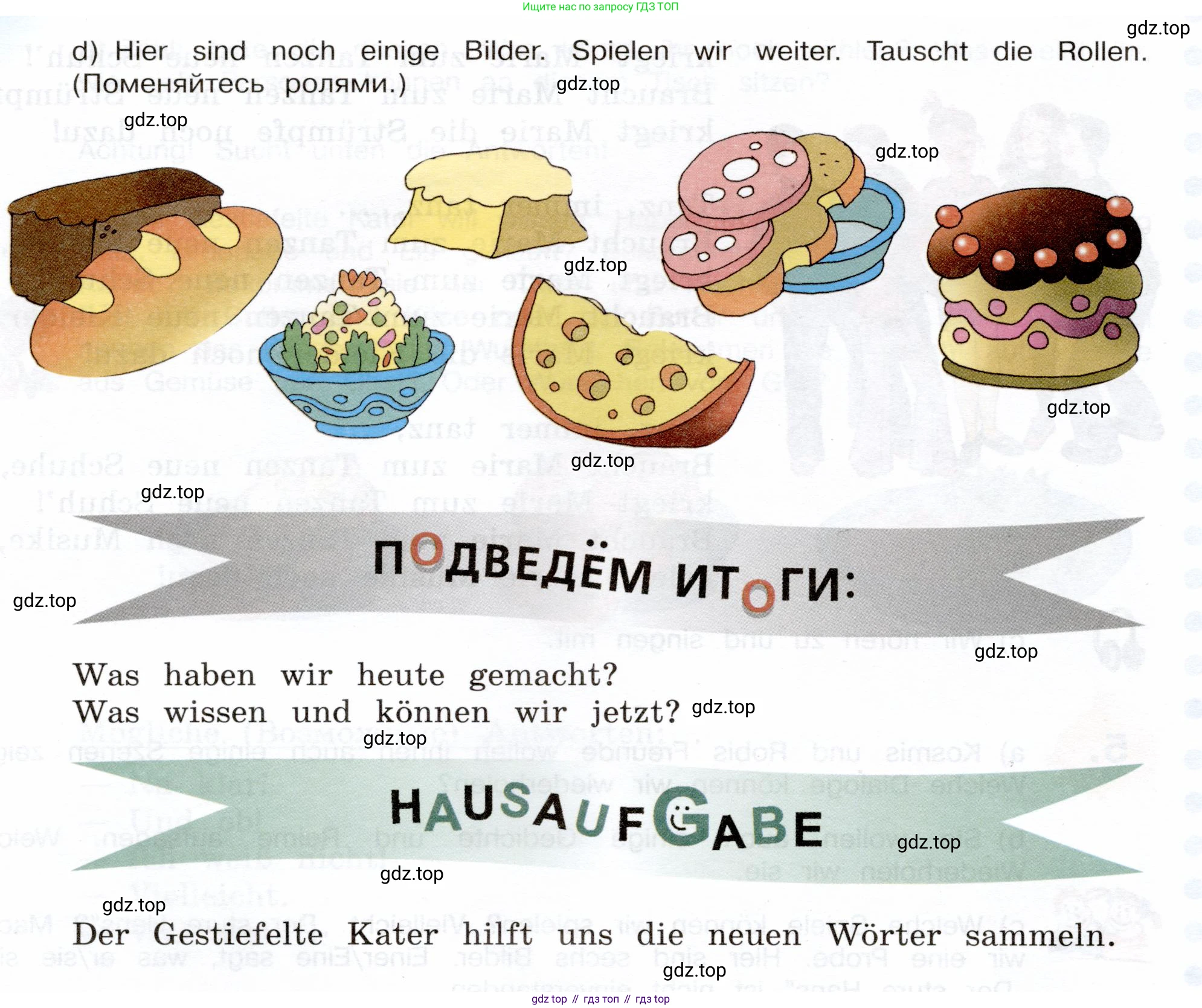 Немецкий язык (Deutsch), 5 класс учебник (lehrbuch), авторы: Бим Инесса Львовна (Bim I), Рыжова Лариса Ивановна (Ryschowa L), издательство Просвещение, Москва, 2023, голубого цвета, страница 209, номер 5, Условие (продолжение 2)