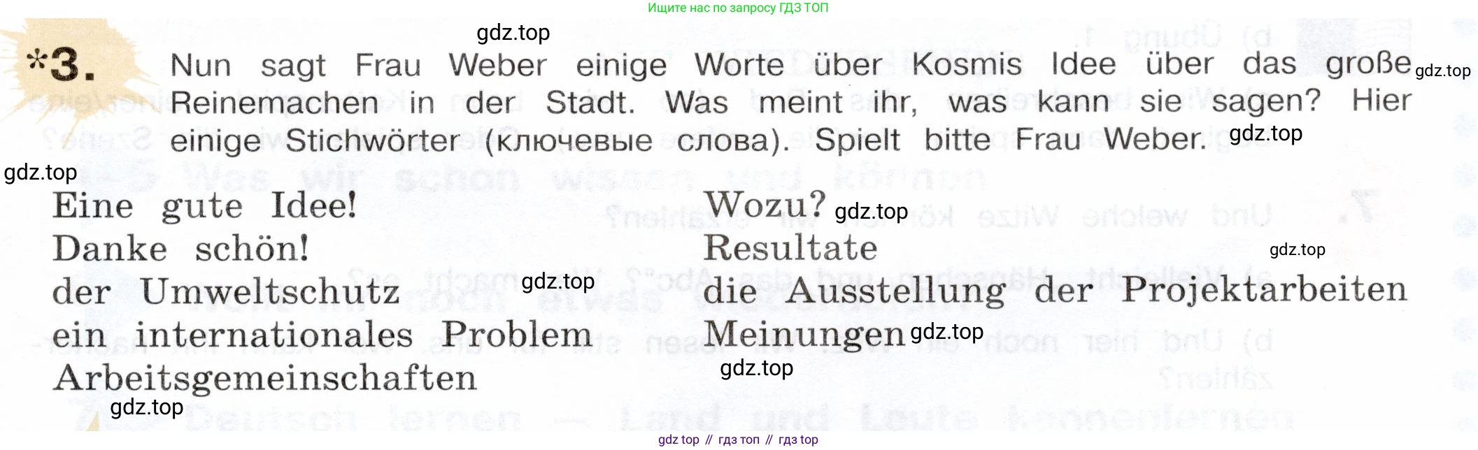 Немецкий язык (Deutsch), 5 класс учебник (lehrbuch), авторы: Бим Инесса Львовна (Bim I), Рыжова Лариса Ивановна (Ryschowa L), издательство Просвещение, Москва, 2023, голубого цвета, страница 213, номер 3, Условие
