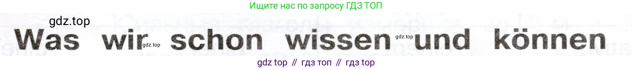 Немецкий язык (Deutsch), 5 класс учебник (lehrbuch), авторы: Бим Инесса Львовна (Bim I), Рыжова Лариса Ивановна (Ryschowa L), издательство Просвещение, Москва, 2023, голубого цвета, страница 215, Условие