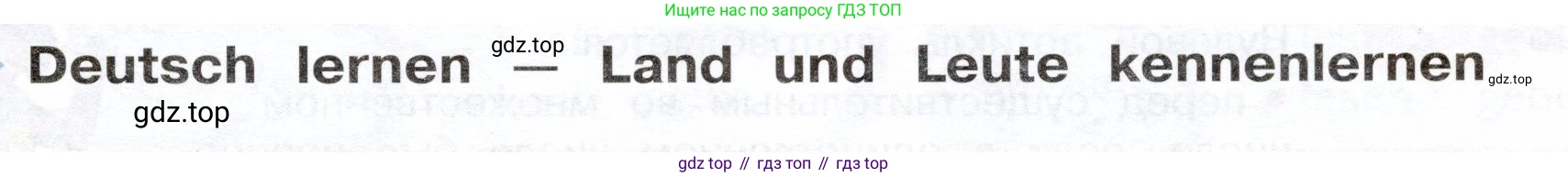 Немецкий язык (Deutsch), 5 класс учебник (lehrbuch), авторы: Бим Инесса Львовна (Bim I), Рыжова Лариса Ивановна (Ryschowa L), издательство Просвещение, Москва, 2023, голубого цвета, страница 215, Условие