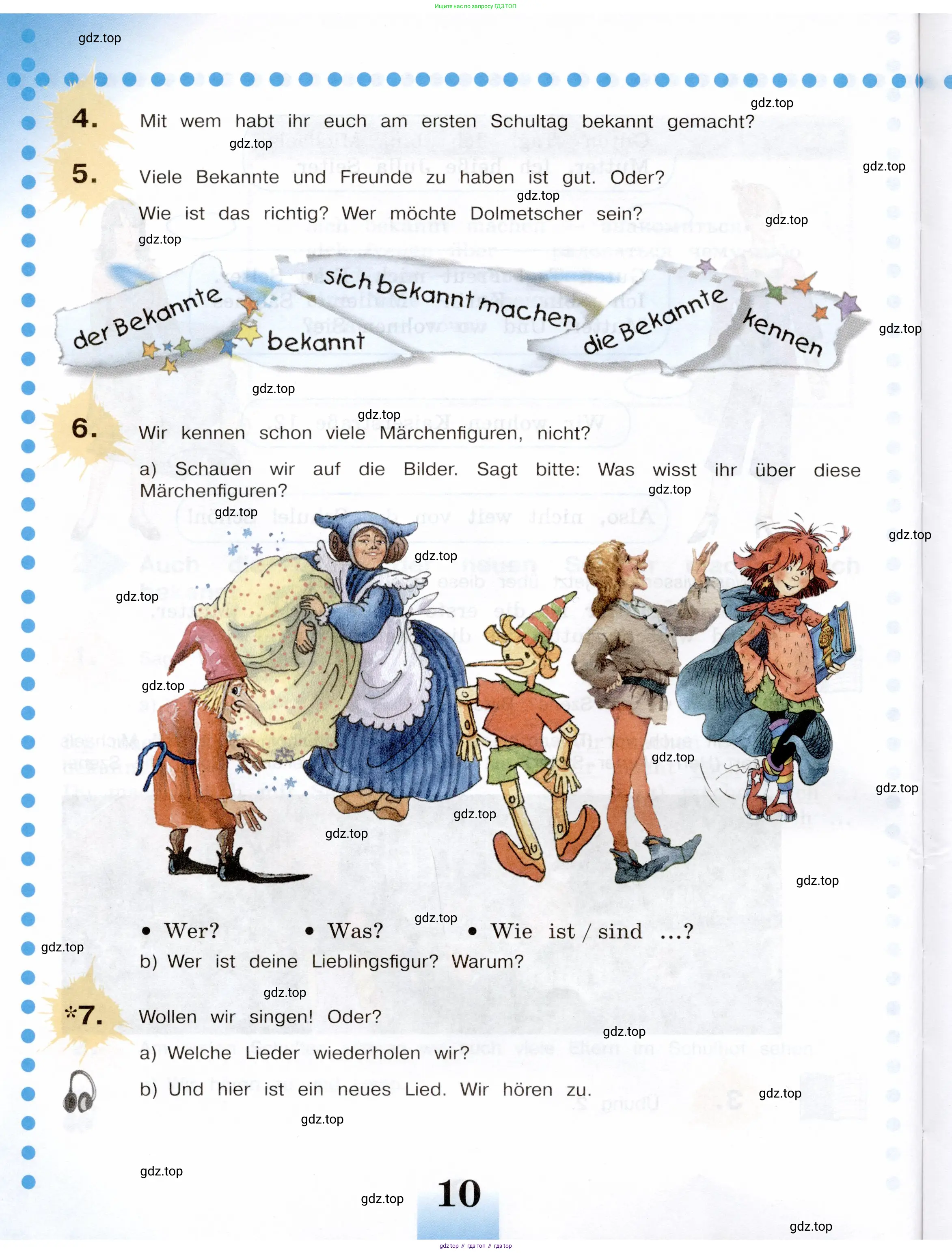 Немецкий язык (Deutsch), 5 класс учебник (lehrbuch), авторы: Бим Инесса Львовна (Bim I), Рыжова Лариса Ивановна (Ryschowa L), издательство Просвещение, Москва, 2023, голубого цвета, страница 10