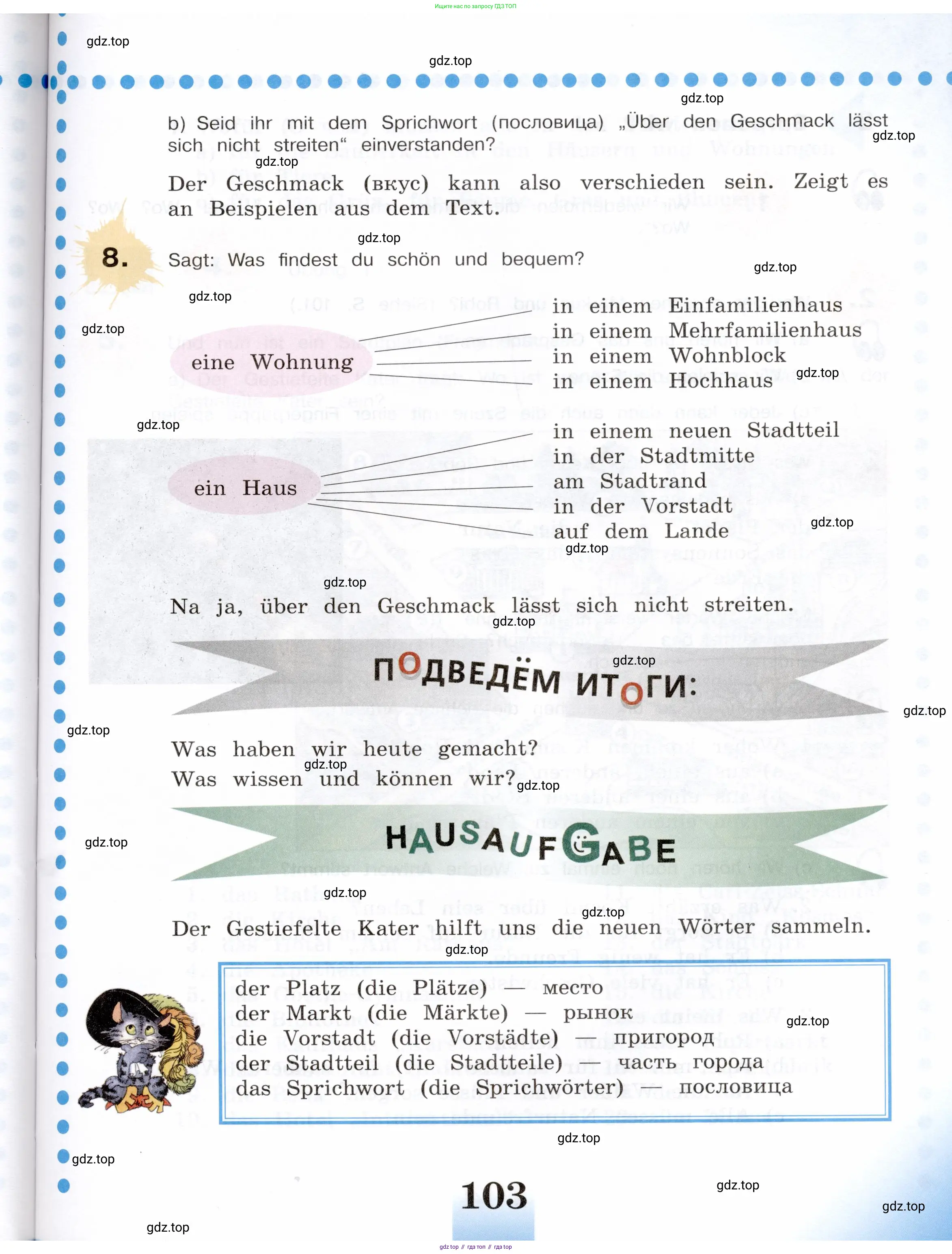 Немецкий язык (Deutsch), 5 класс учебник (lehrbuch), авторы: Бим Инесса Львовна (Bim I), Рыжова Лариса Ивановна (Ryschowa L), издательство Просвещение, Москва, 2023, голубого цвета, страница 103