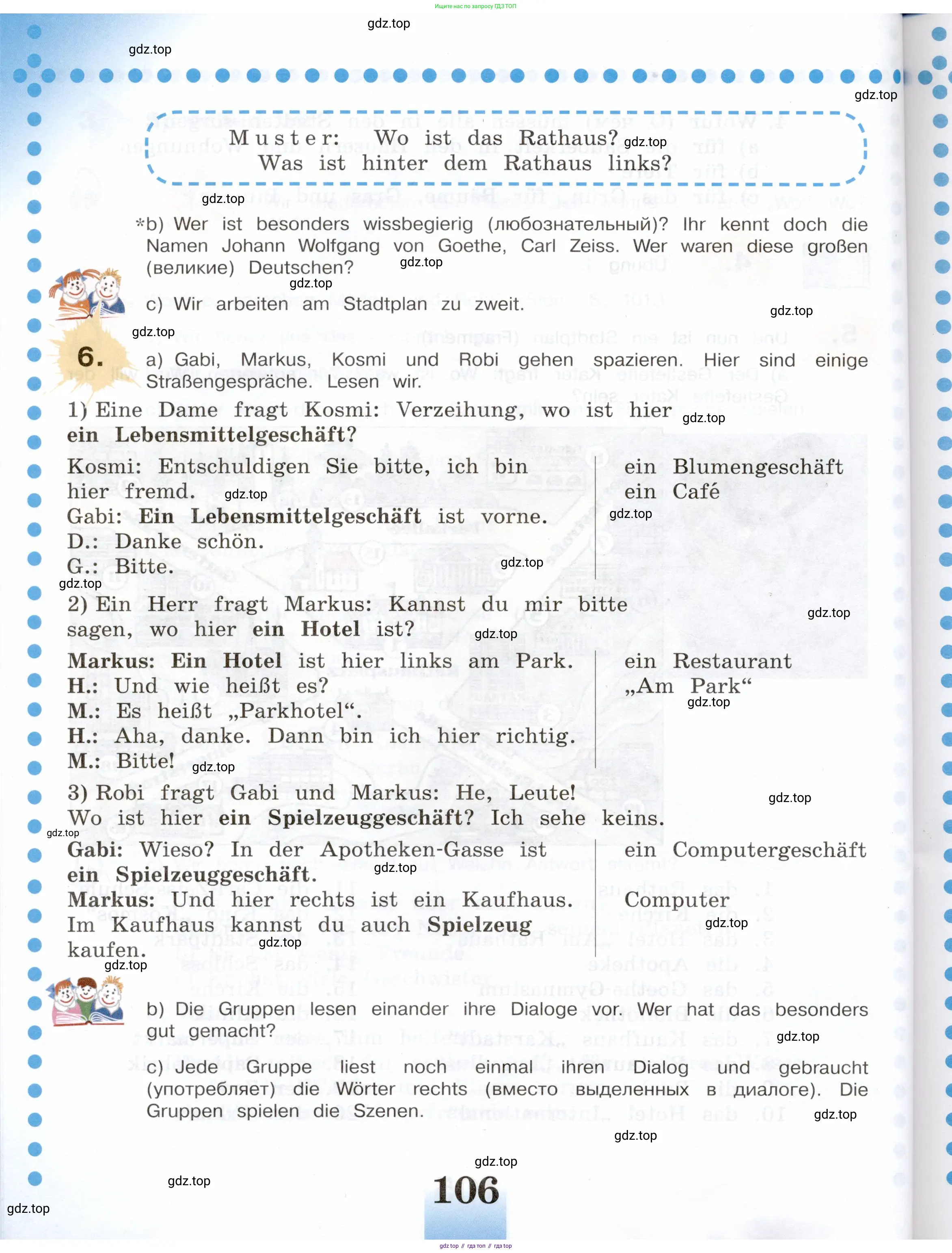 Немецкий язык (Deutsch), 5 класс учебник (lehrbuch), авторы: Бим Инесса Львовна (Bim I), Рыжова Лариса Ивановна (Ryschowa L), издательство Просвещение, Москва, 2023, голубого цвета, страница 106